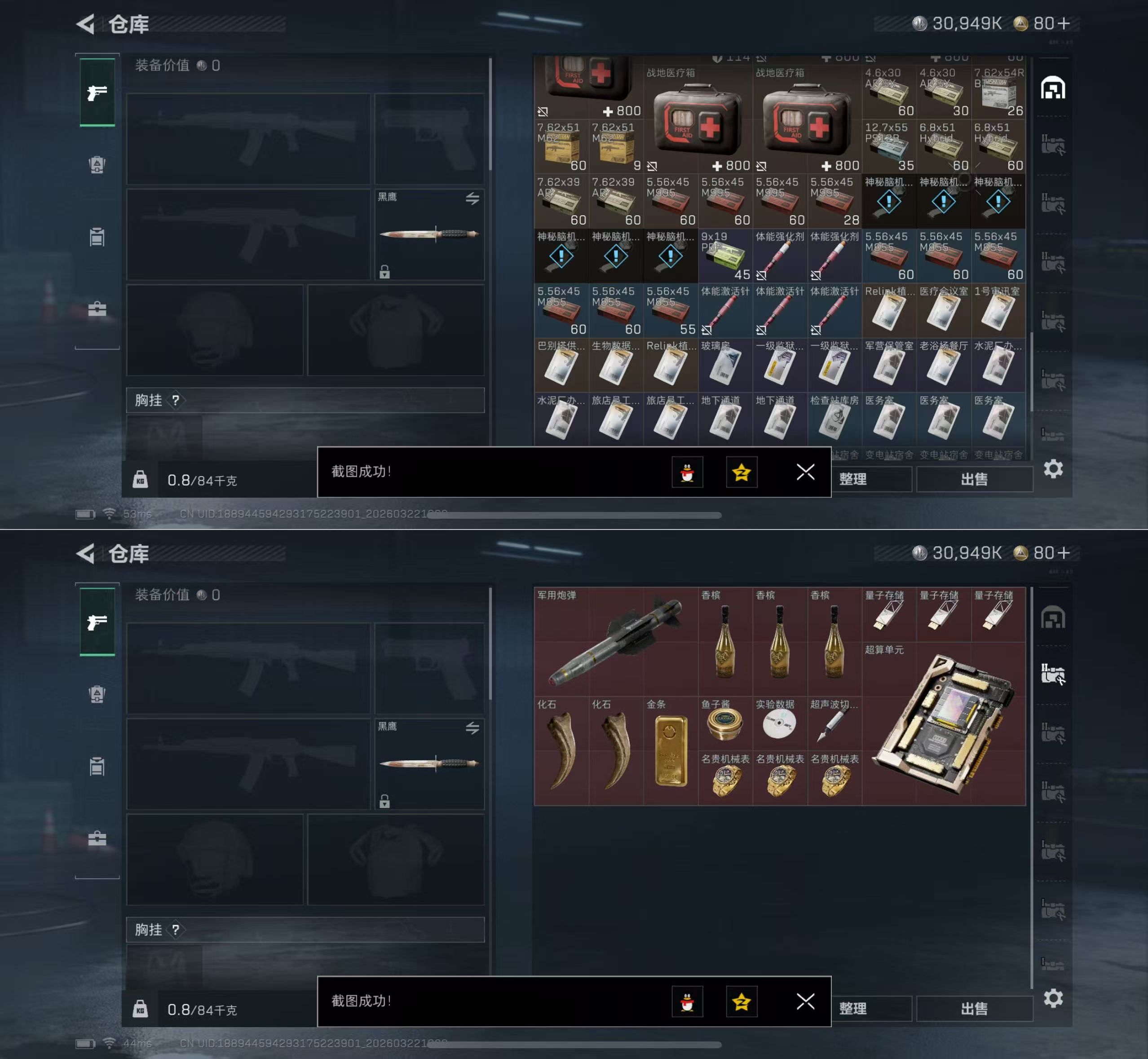 SJZQM477523三角洲行动账号详情图6 SJZQM477523三角洲行动账号详情图6