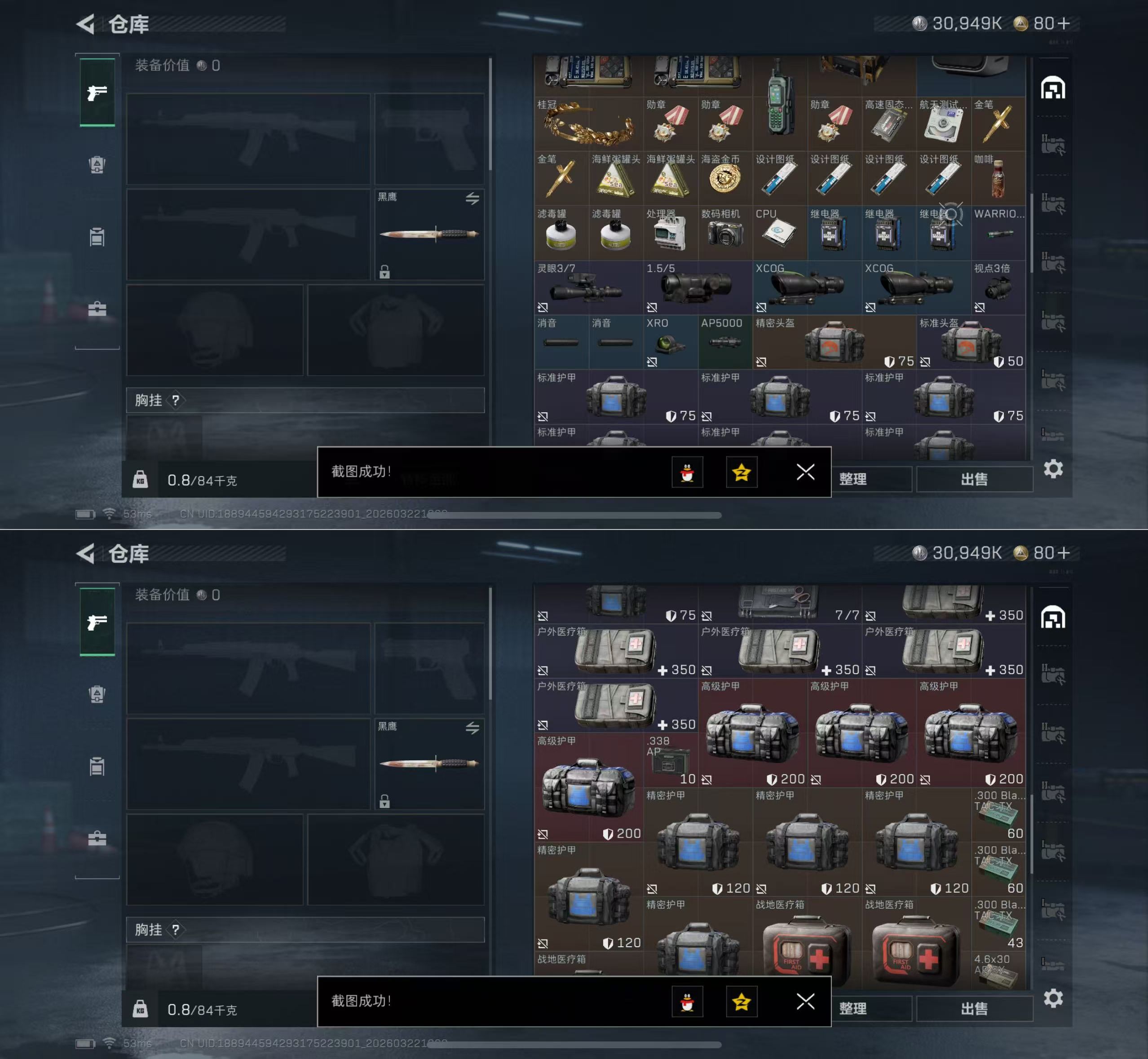 SJZQM477523三角洲行动账号详情图5 SJZQM477523三角洲行动账号详情图5