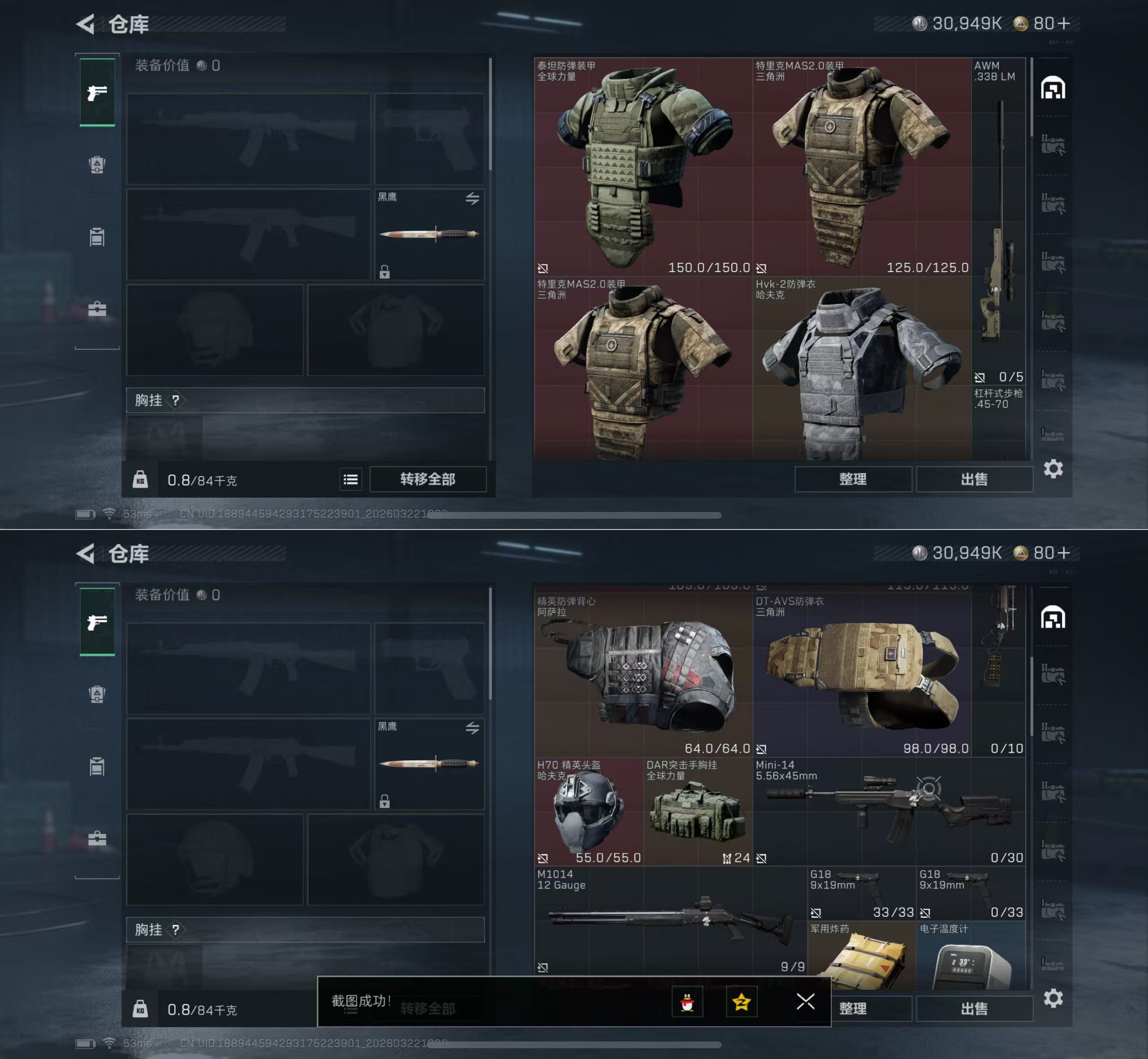 SJZQM477523三角洲行动账号详情图4 SJZQM477523三角洲行动账号详情图4