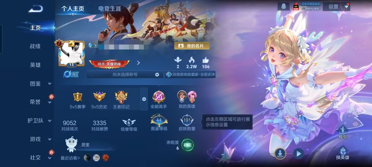 王者荣耀账号安卓QQMWZ106087【V8 20传说 1典藏武则天 1星传说 时之愿境 280抽夺宝】安卓Q-191皮