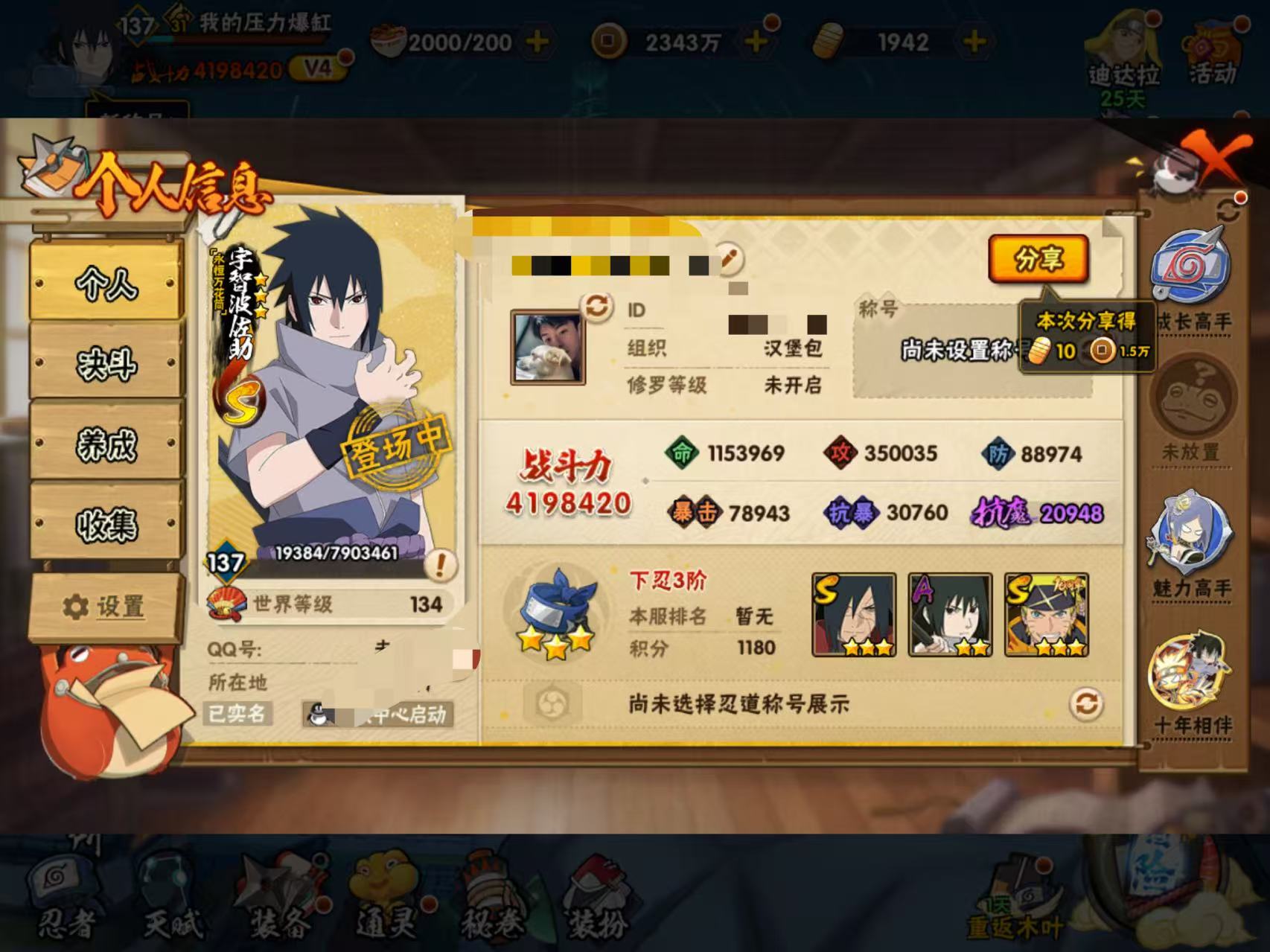 火影忍者账号苹果QQMHY4086【可二次】【S忍者8 A忍者11 通灵14】【苹果Q-753区-137级-V4-419