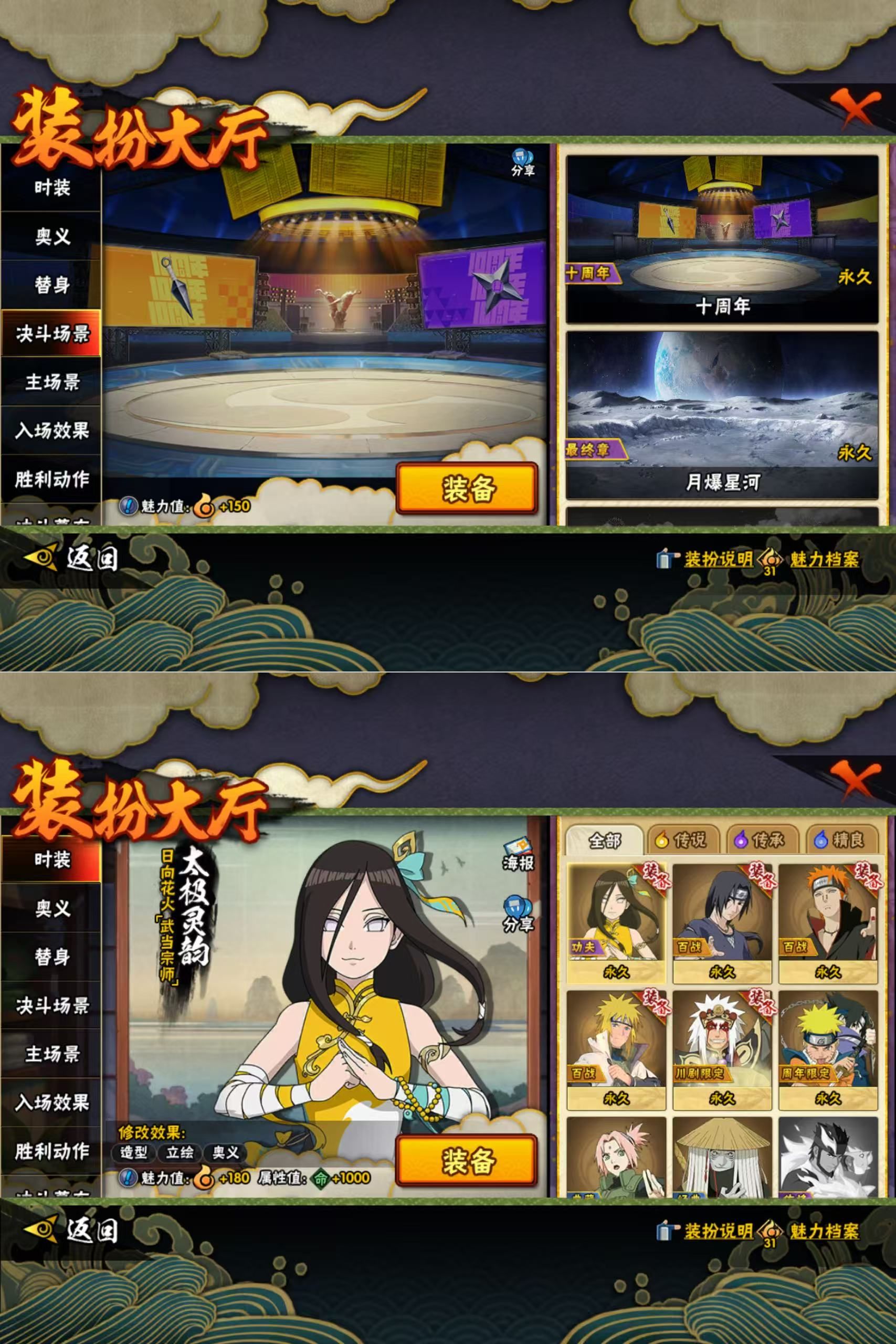 HYQM422941火影忍者账号详情图9 HYQM422941火影忍者账号详情图9