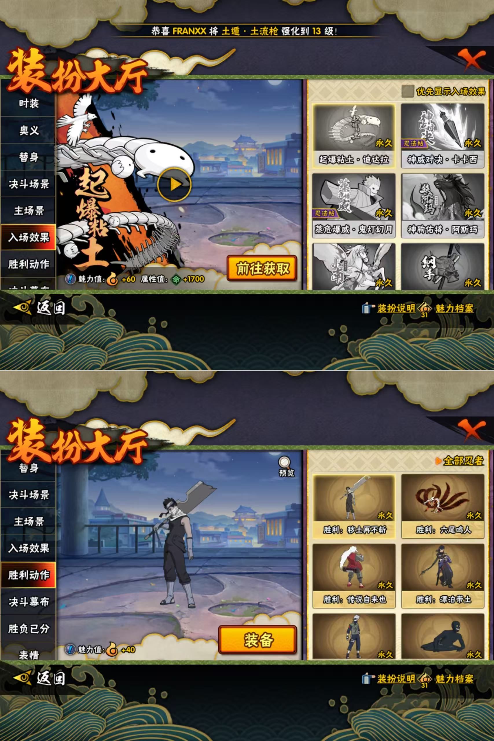 HYQM422941火影忍者账号详情图8 HYQM422941火影忍者账号详情图8