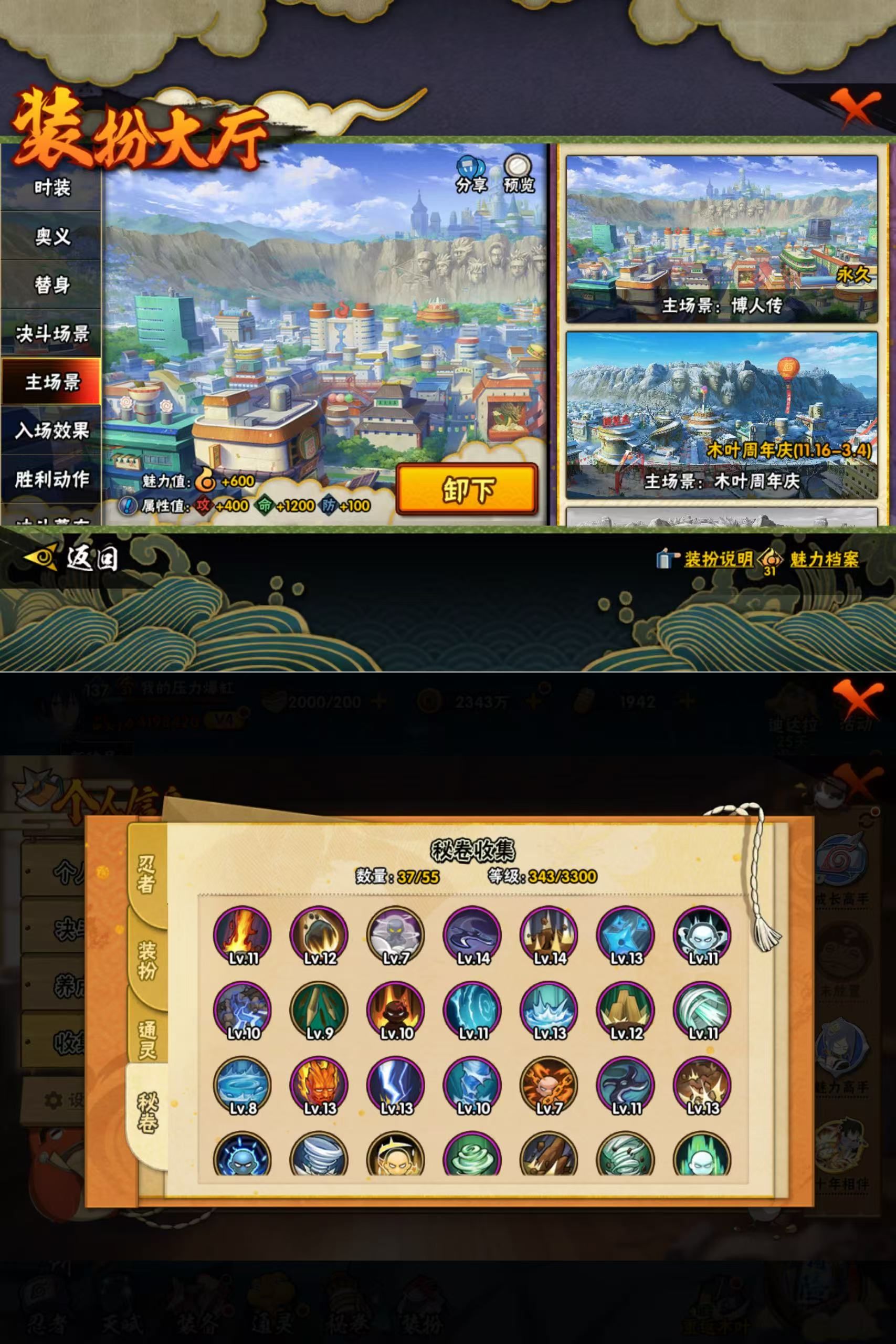 HYQM422941火影忍者账号详情图6 HYQM422941火影忍者账号详情图6