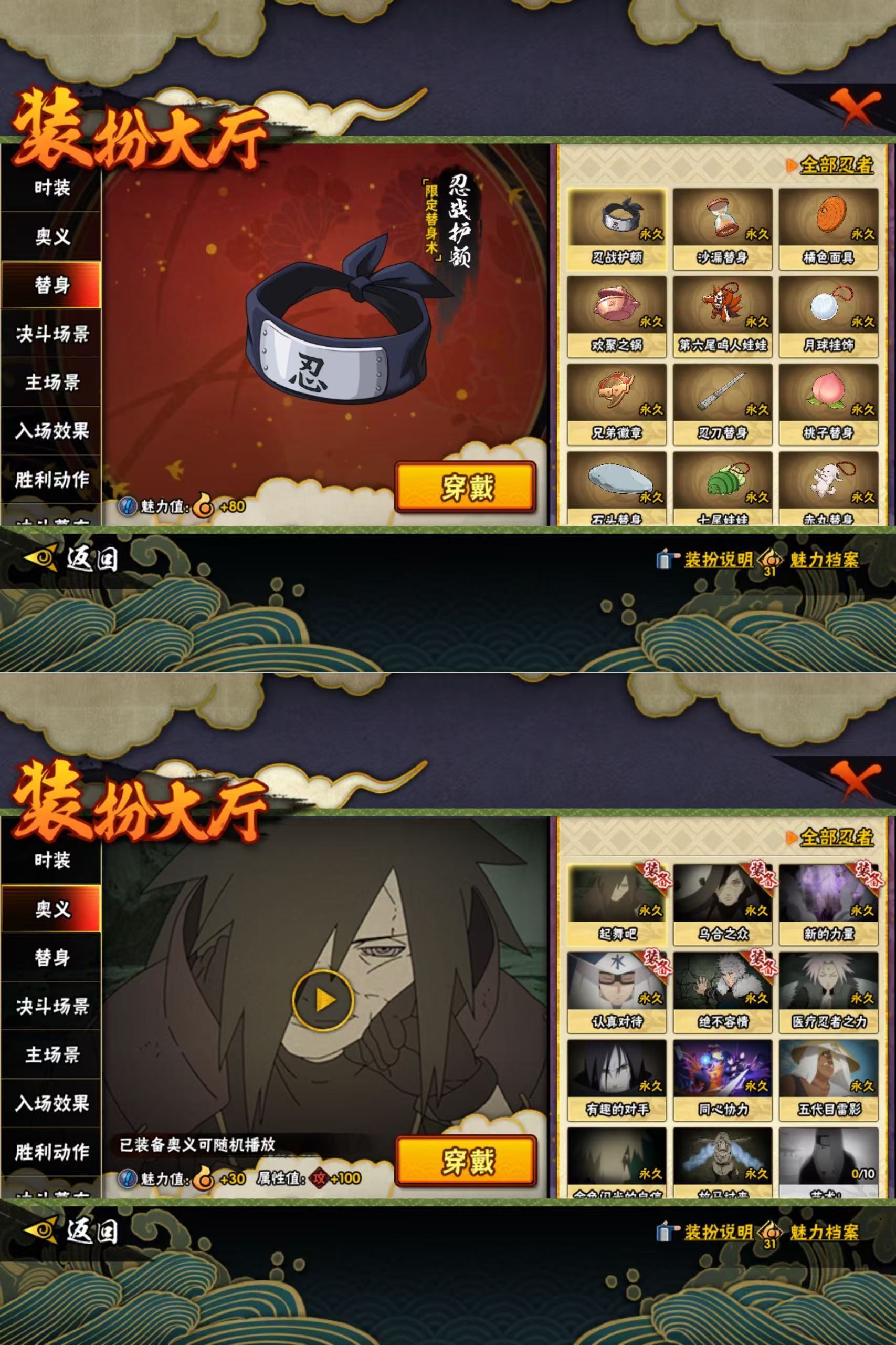 HYQM422941火影忍者账号详情图5 HYQM422941火影忍者账号详情图5