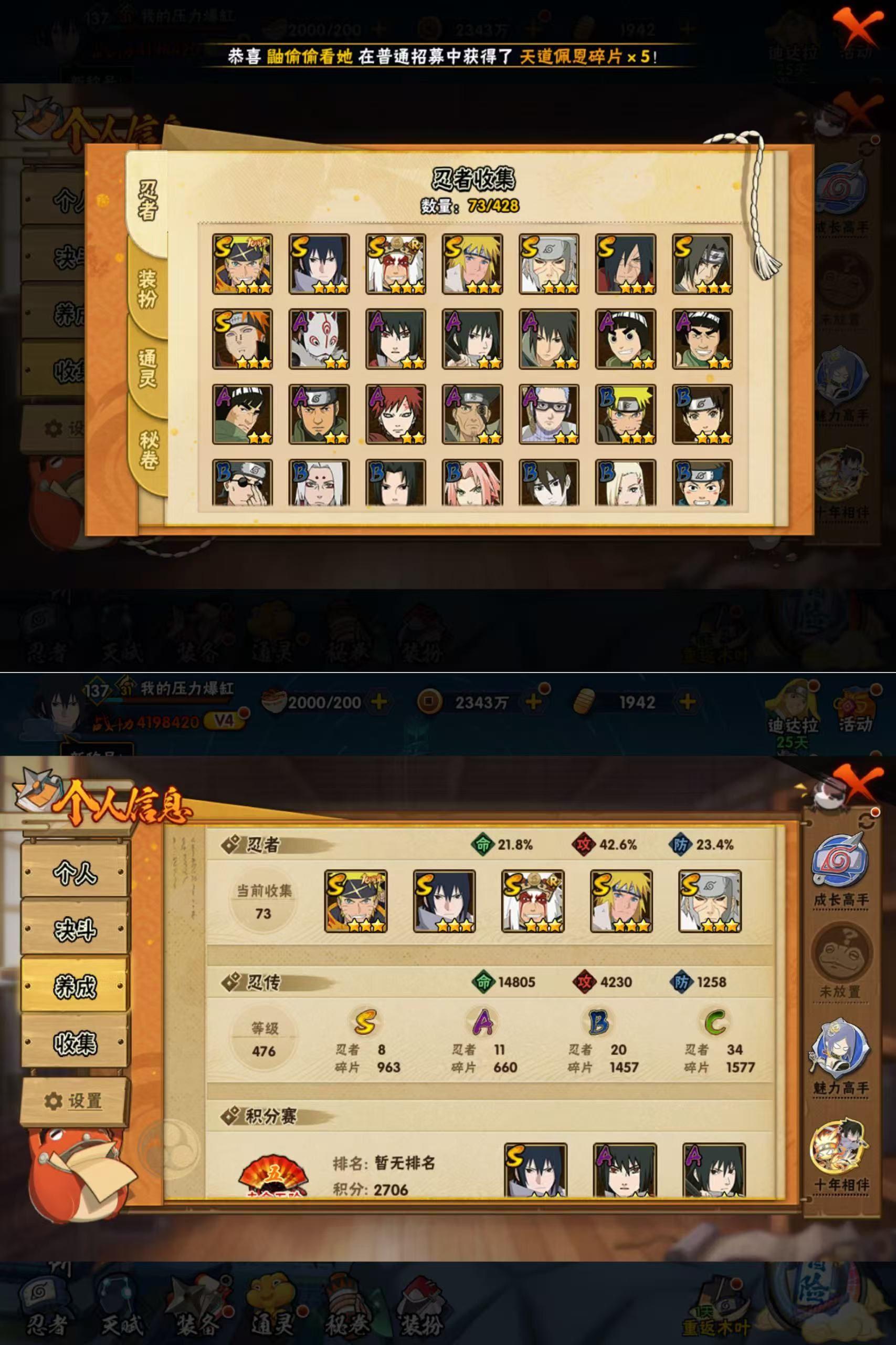 HYQM422941火影忍者账号详情图4 HYQM422941火影忍者账号详情图4