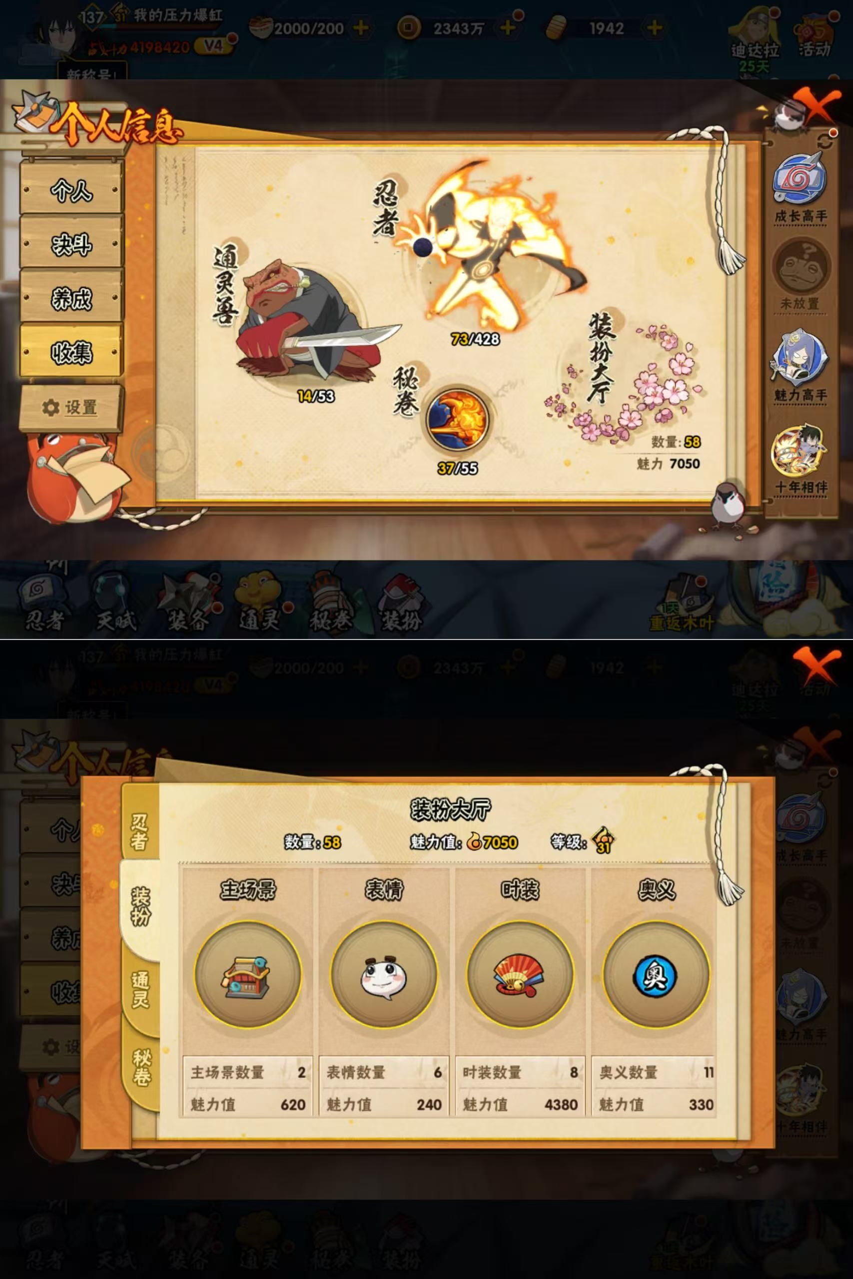 HYQM422941火影忍者账号详情图3 HYQM422941火影忍者账号详情图3