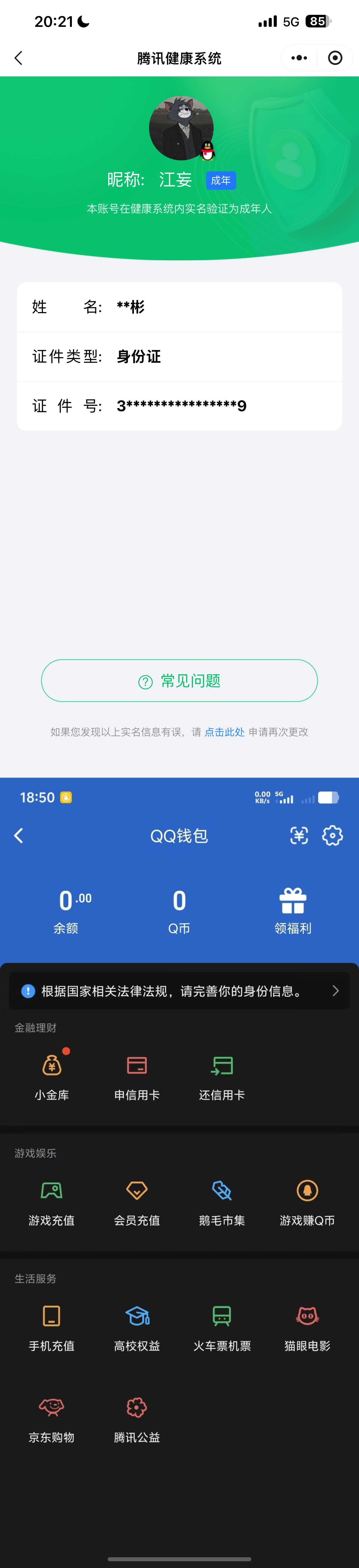 HYQM422941火影忍者账号详情图10 HYQM422941火影忍者账号详情图10