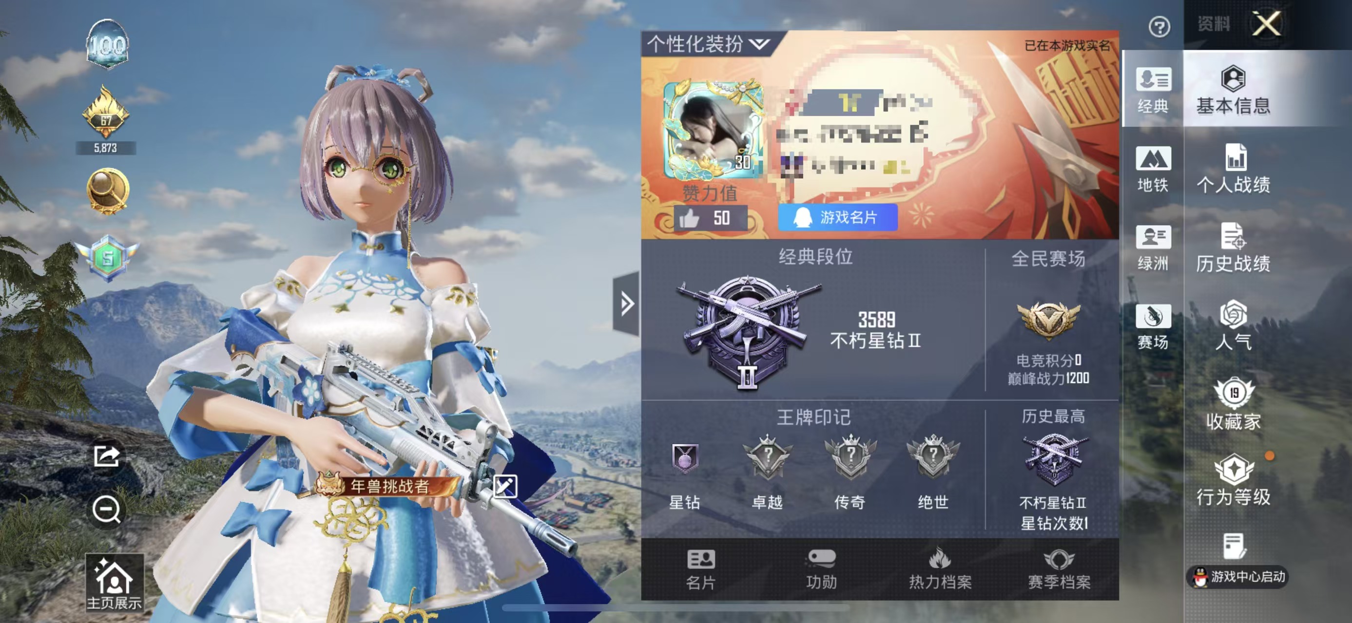 和平精英账号苹果QQ2特 洛天依 浪漫天命 金羽特工】苹果手Q-1粉装-2特效枪-30