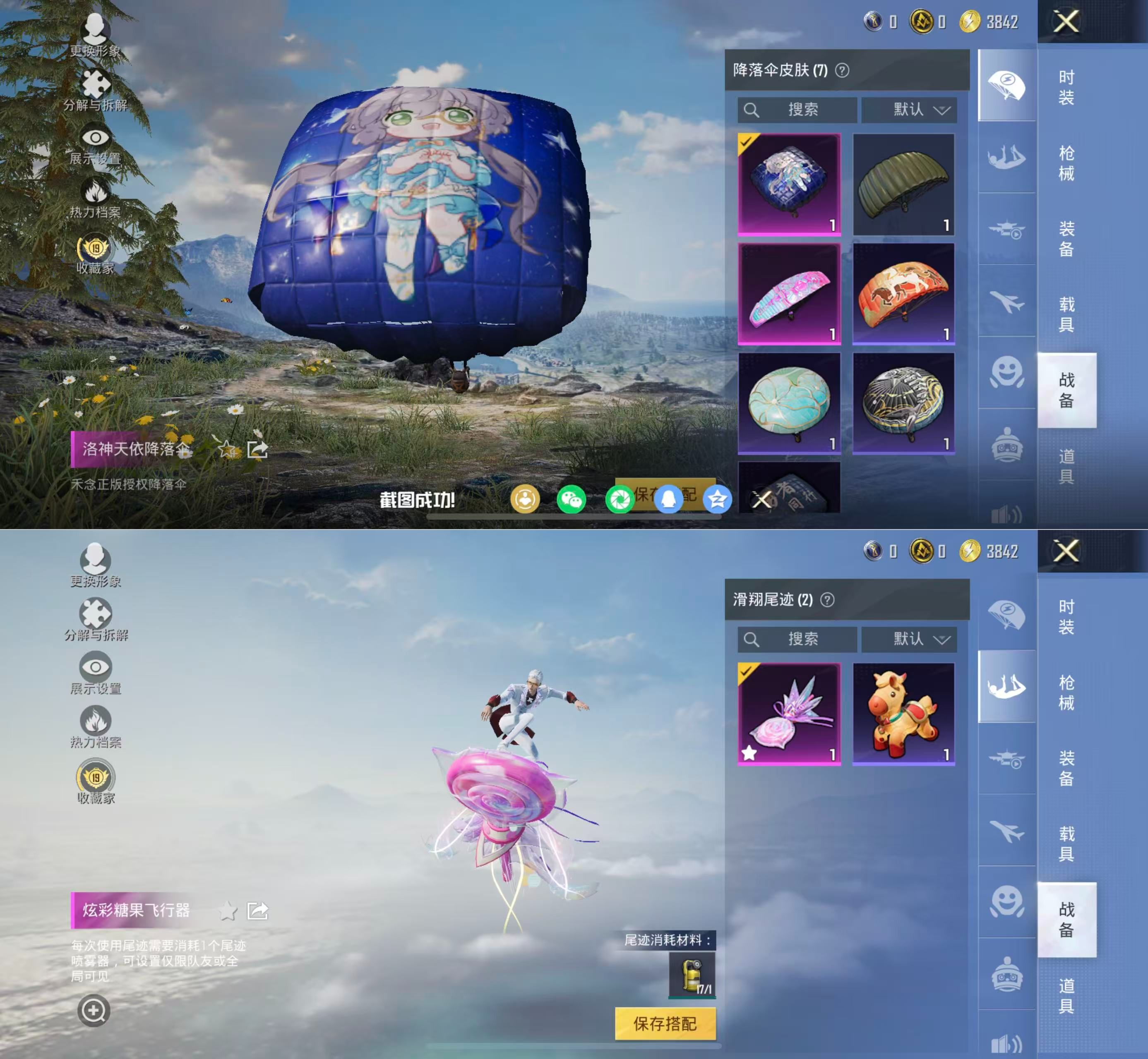 HPQM4138750和平精英账号详情图11