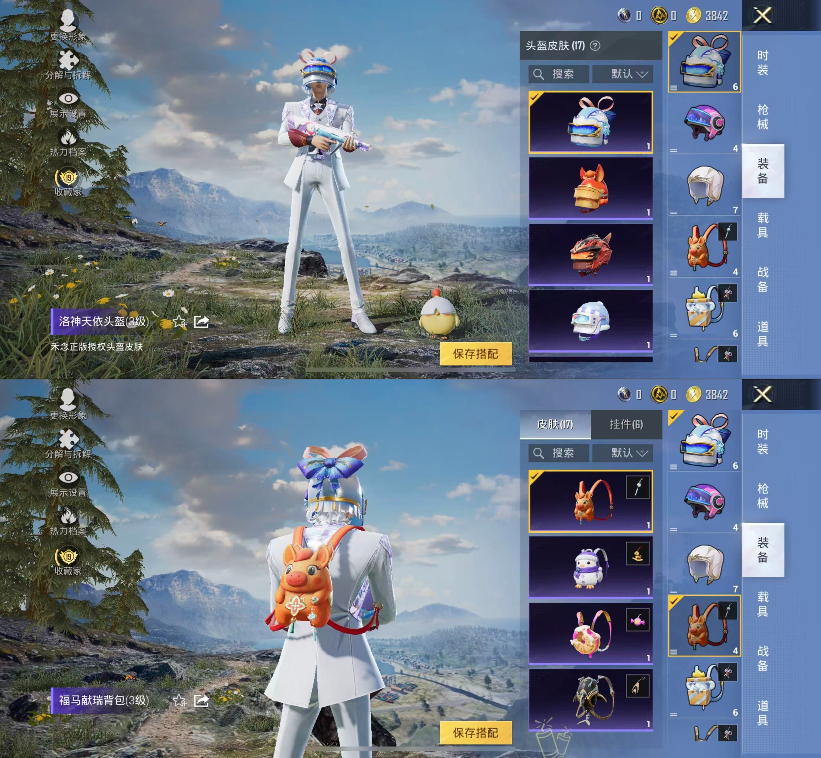 HPQM4138750和平精英账号详情图10