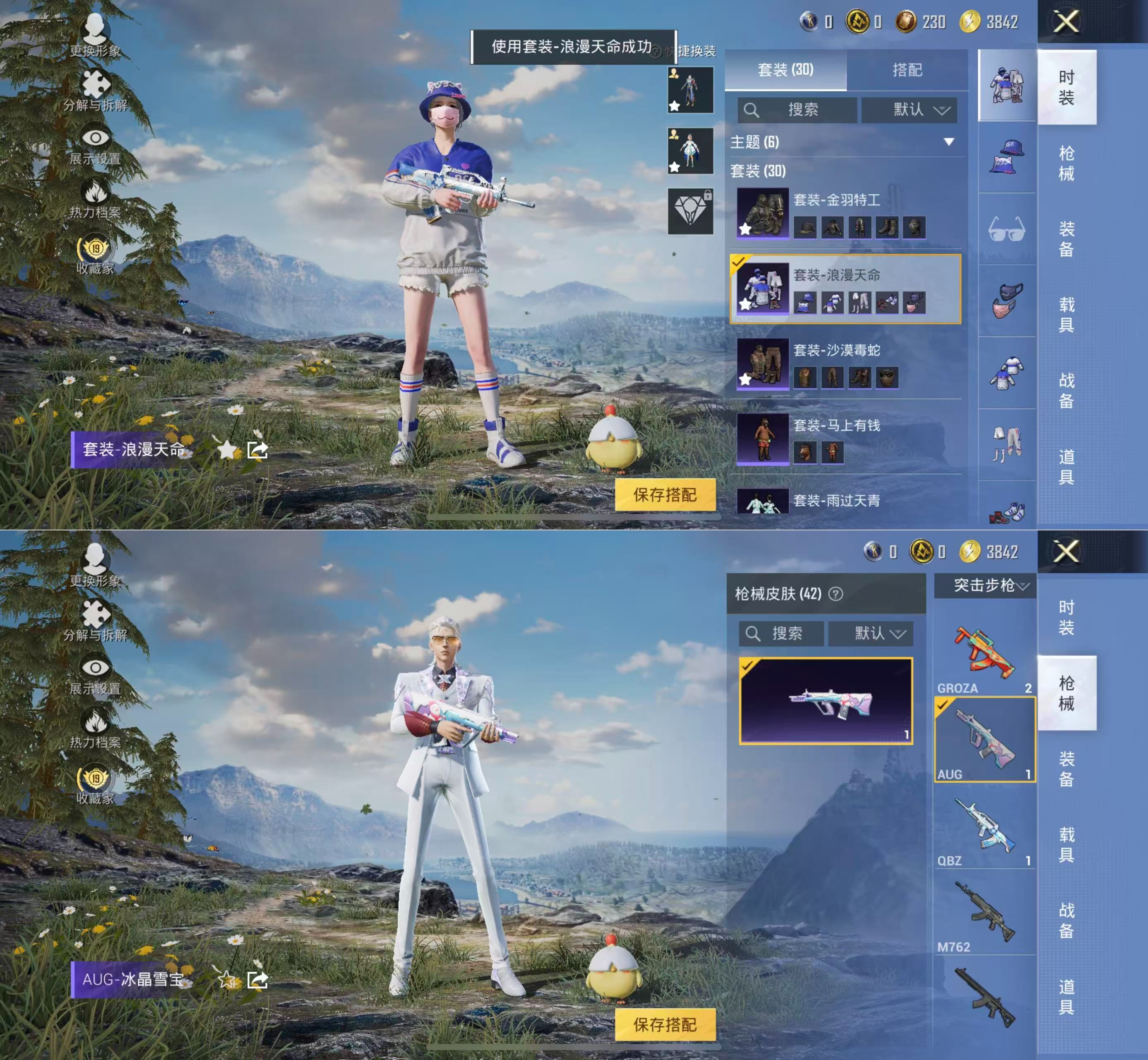 HPQM4138750和平精英账号详情图9