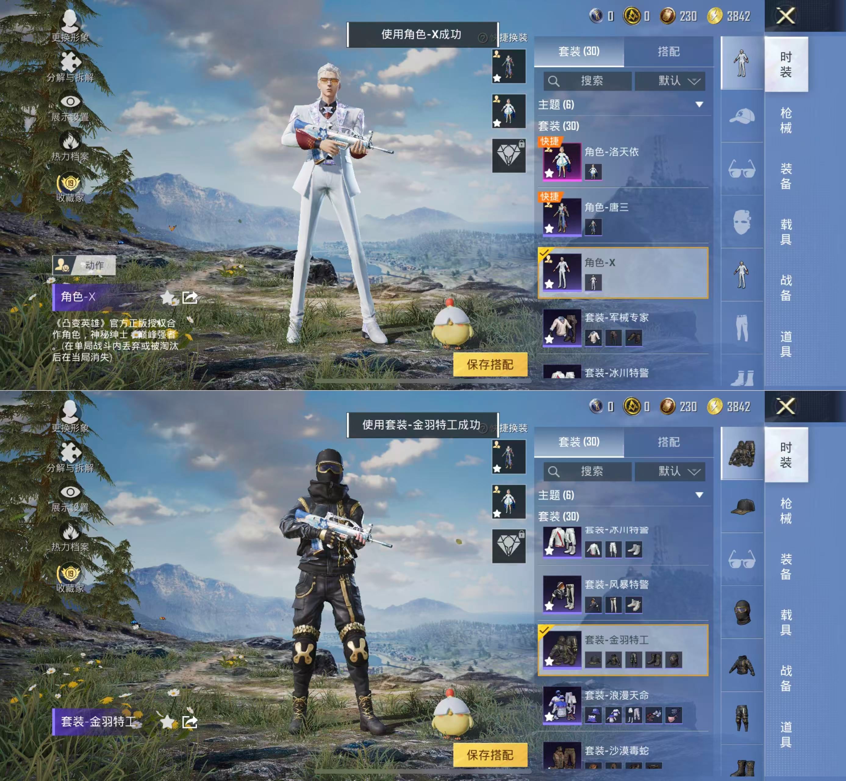 HPQM4138750和平精英账号详情图8