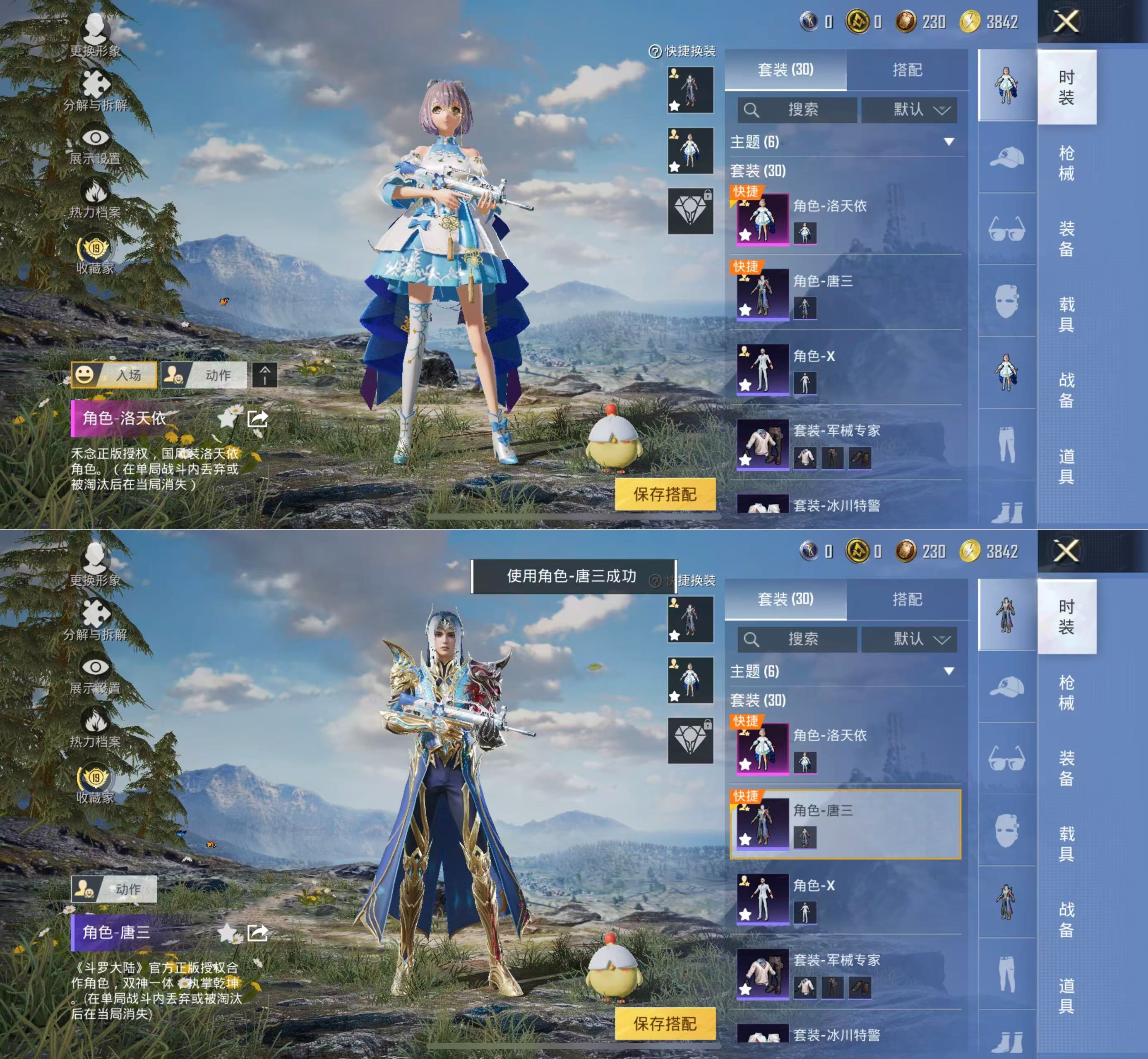 HPQM4138750和平精英账号详情图7