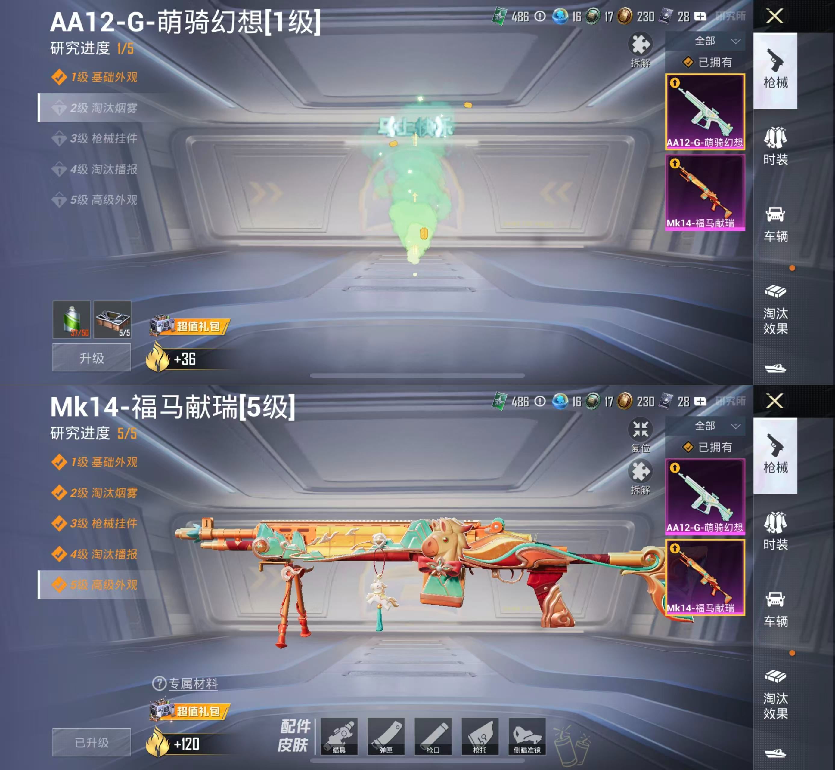 HPQM4138750和平精英账号详情图6