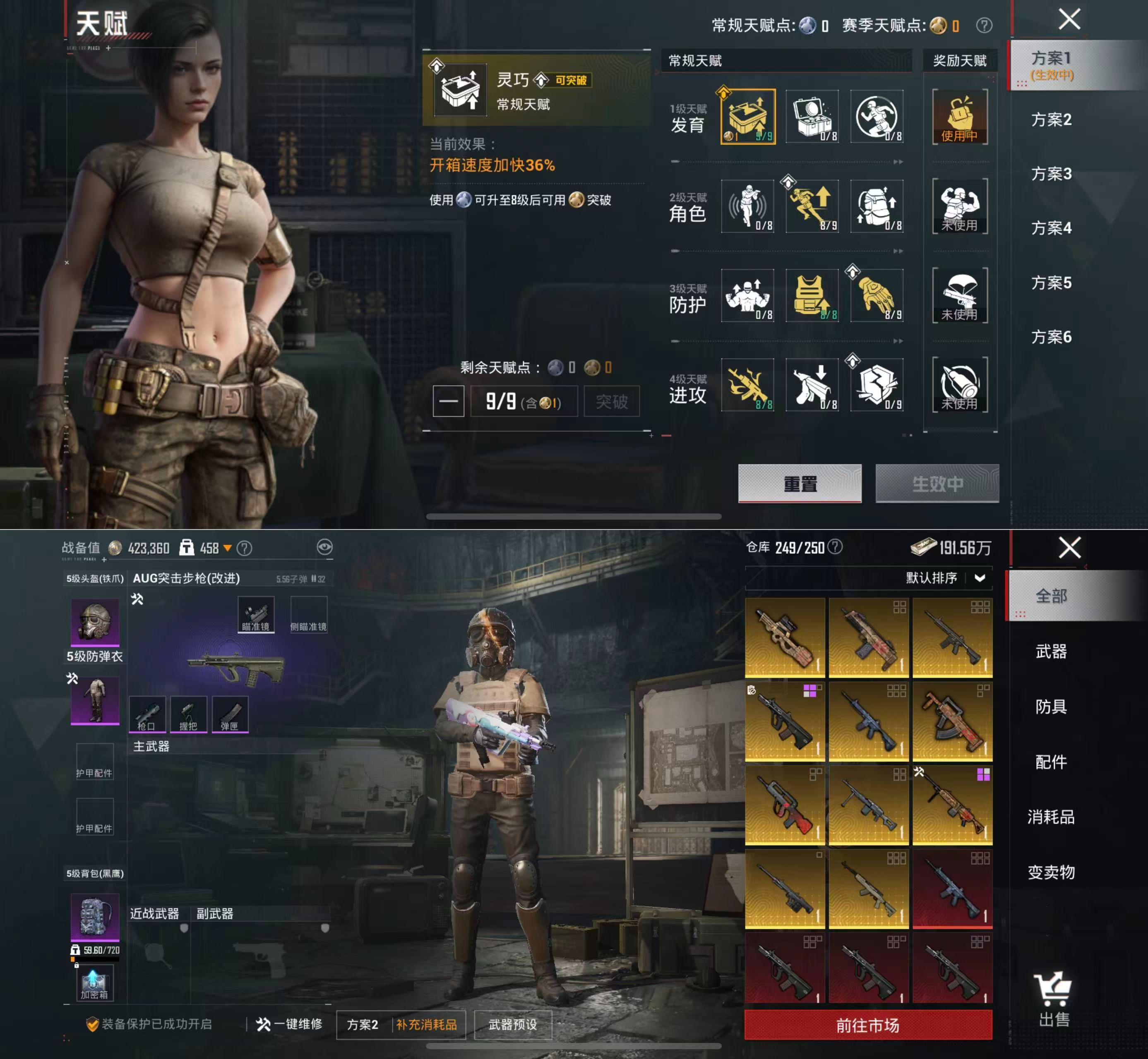 HPQM4138750和平精英账号详情图3