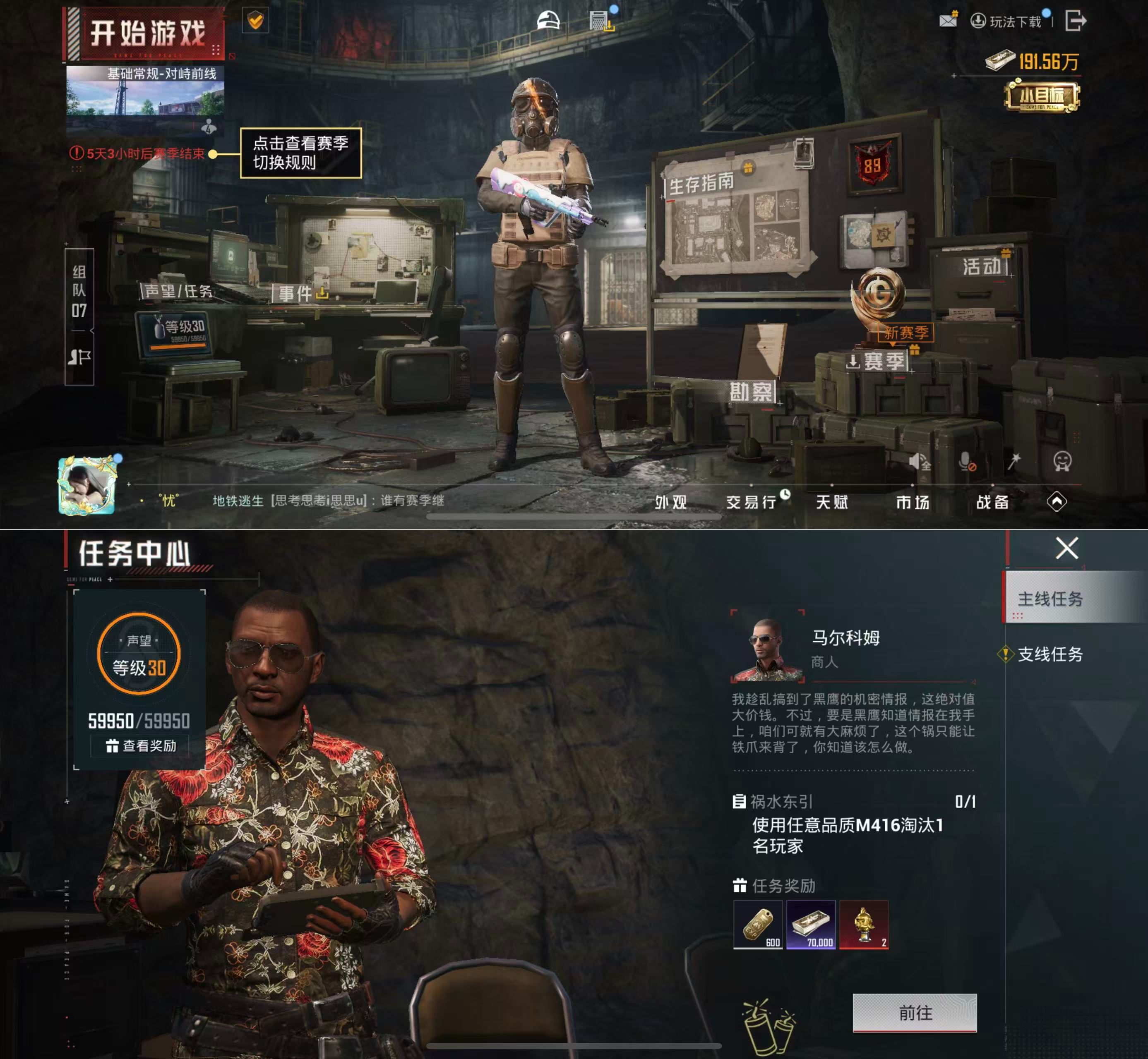 HPQM4138750和平精英账号详情图5