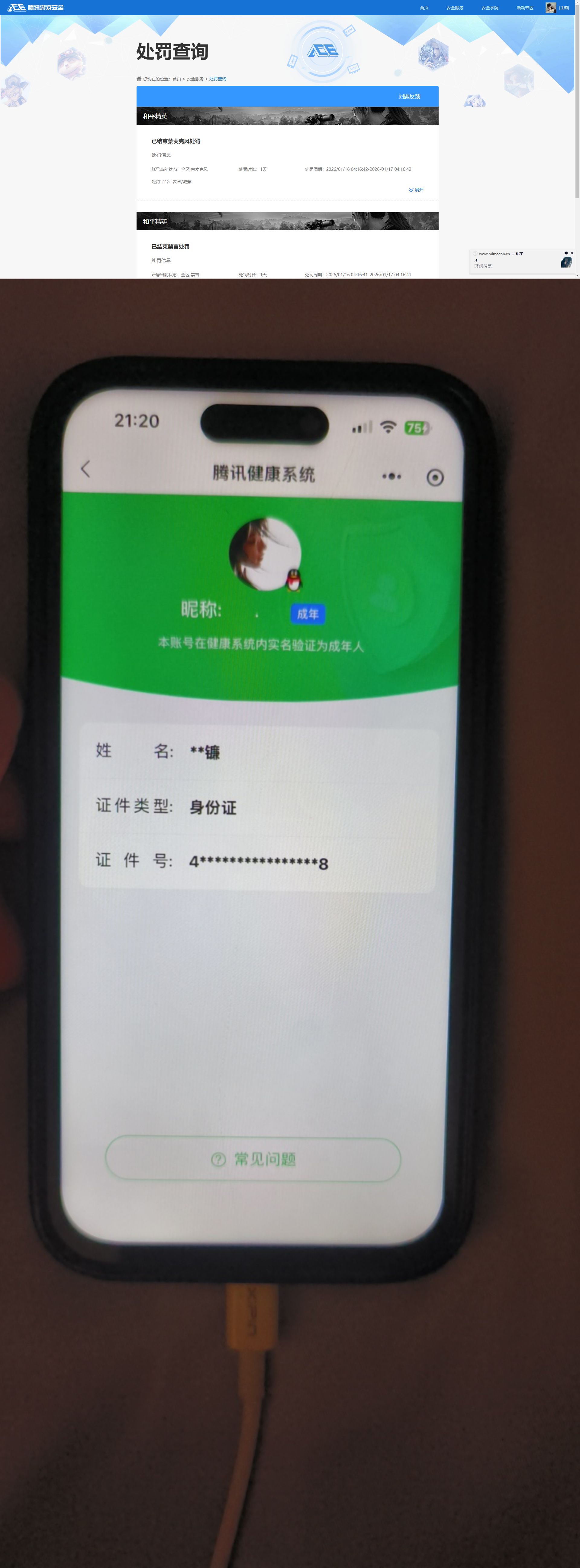 HPQM4138750和平精英账号详情图13