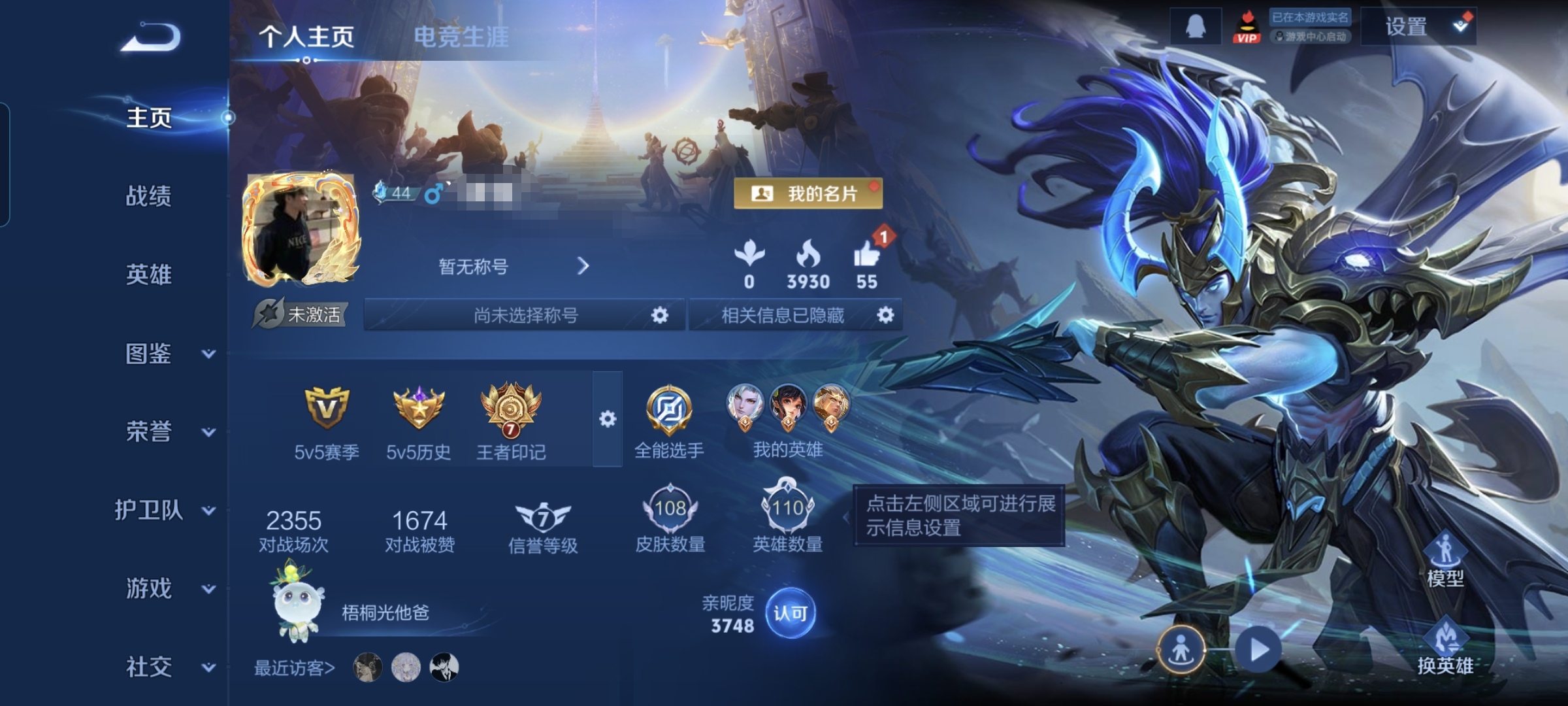 王者荣耀账号安卓QQMWZ106081【可二次 1典藏未兑换 V3 4传说 1星传说 幽冥之眼 荣耀水晶x1】安卓Q-1