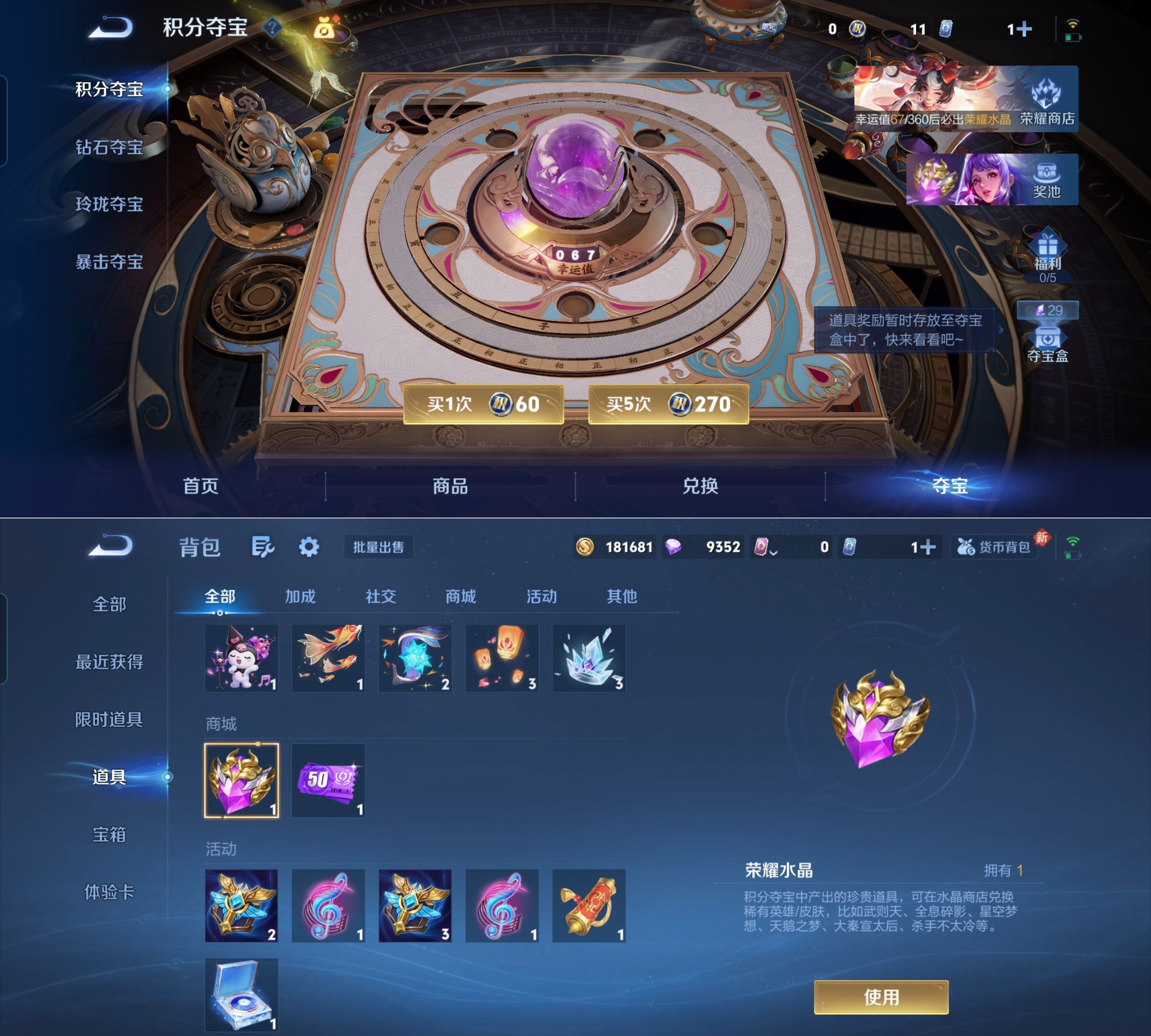 WZQM4252236王者荣耀账号详情图7