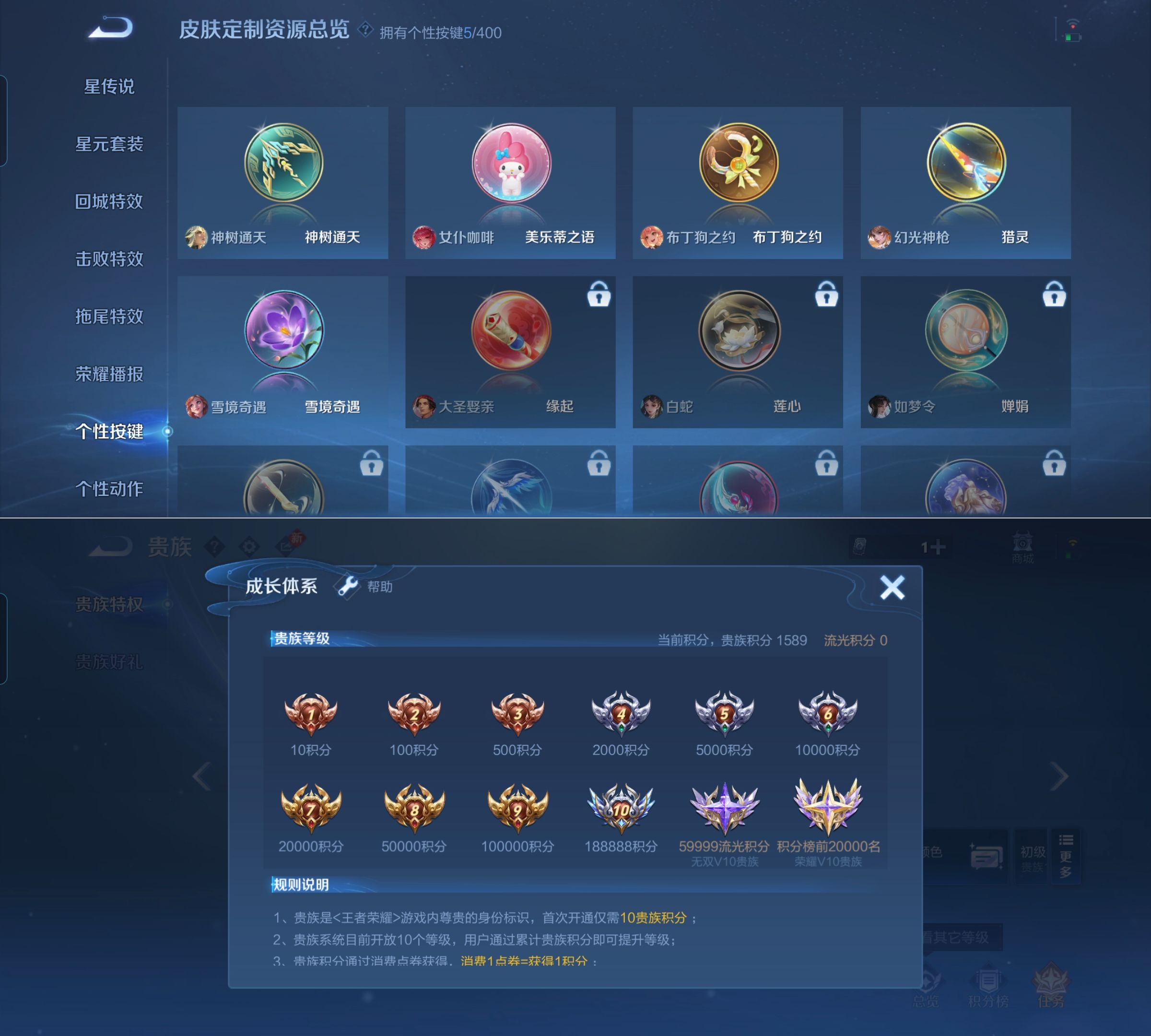 WZQM4252236王者荣耀账号详情图6