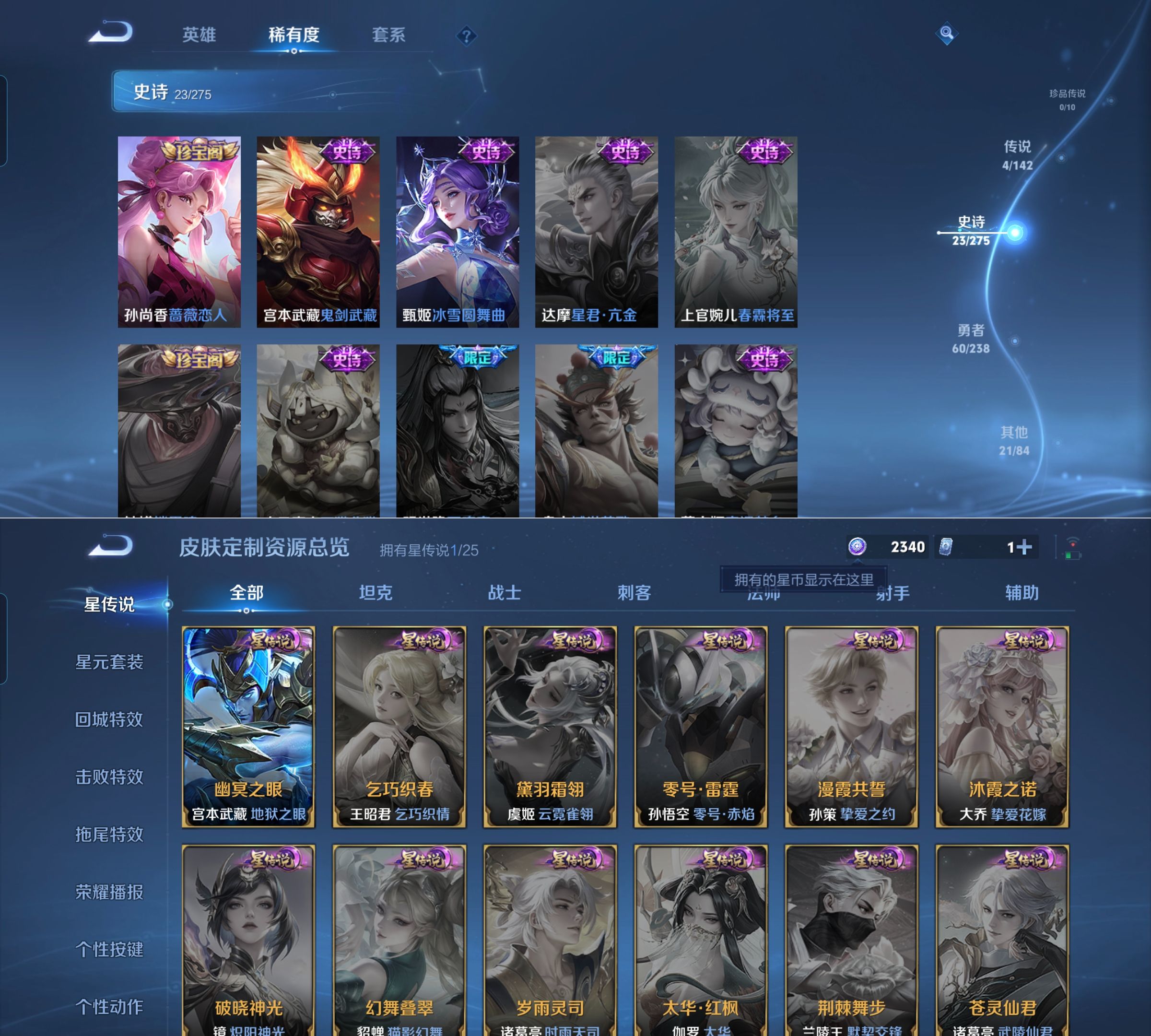 WZQM4252236王者荣耀账号详情图5