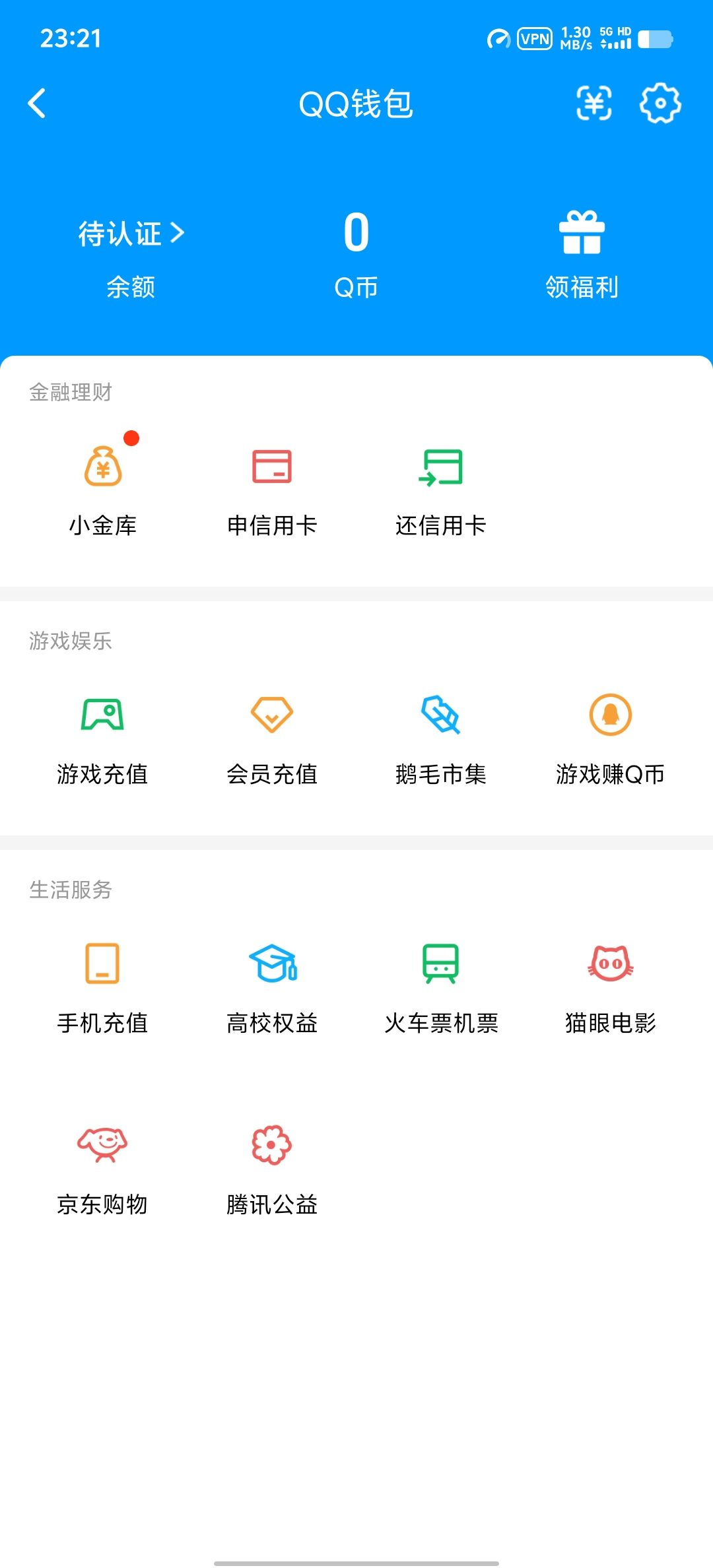 WZQM4252236王者荣耀账号详情图9