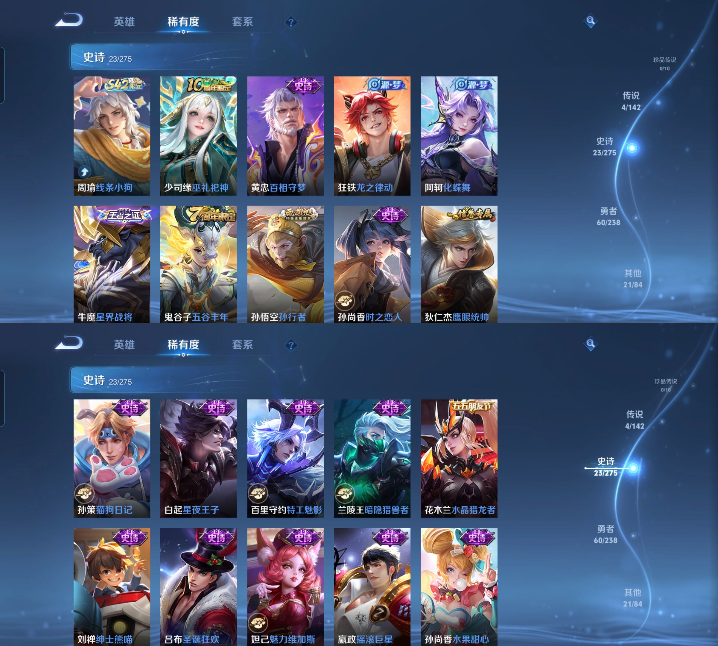 WZQM4252236王者荣耀账号详情图4