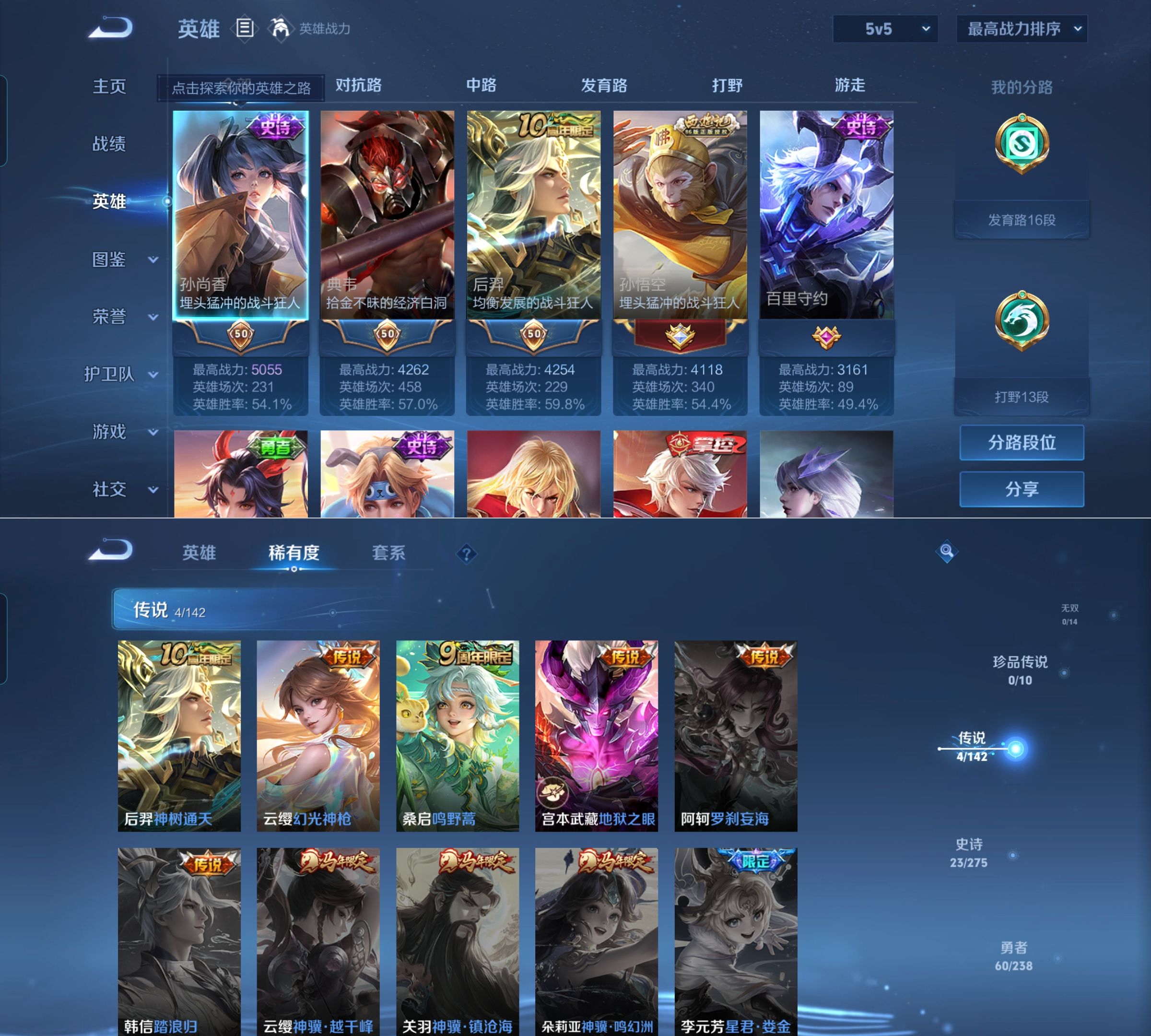 WZQM4252236王者荣耀账号详情图3