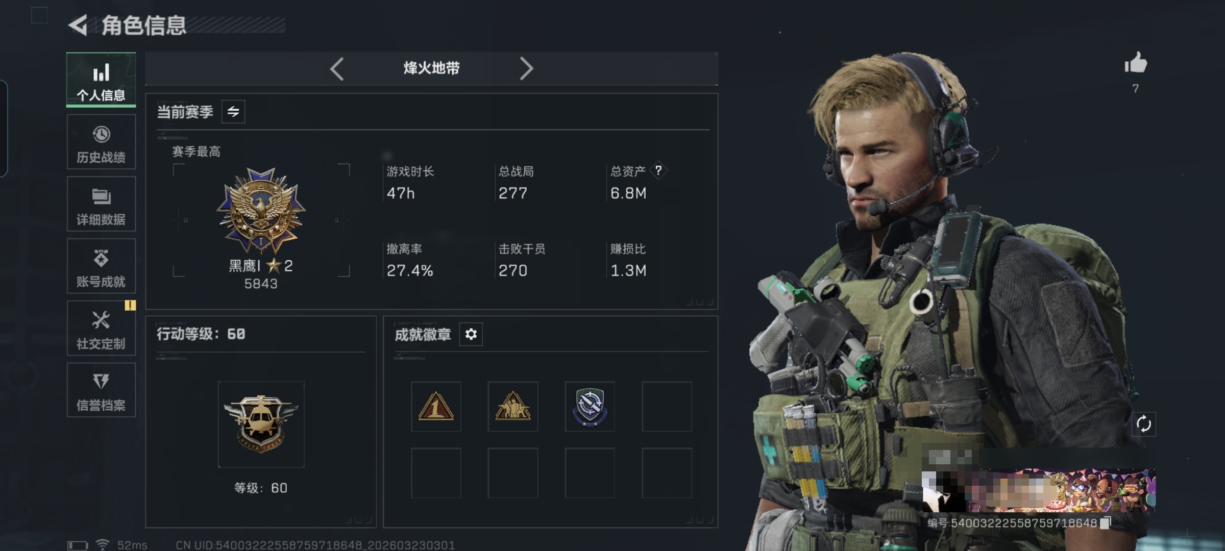 三角洲行动账号QQMSJ3956【满级号 护航首选 10金枪 特价出售无二不包】三端互通-总价值6.86M-哈夫币1,