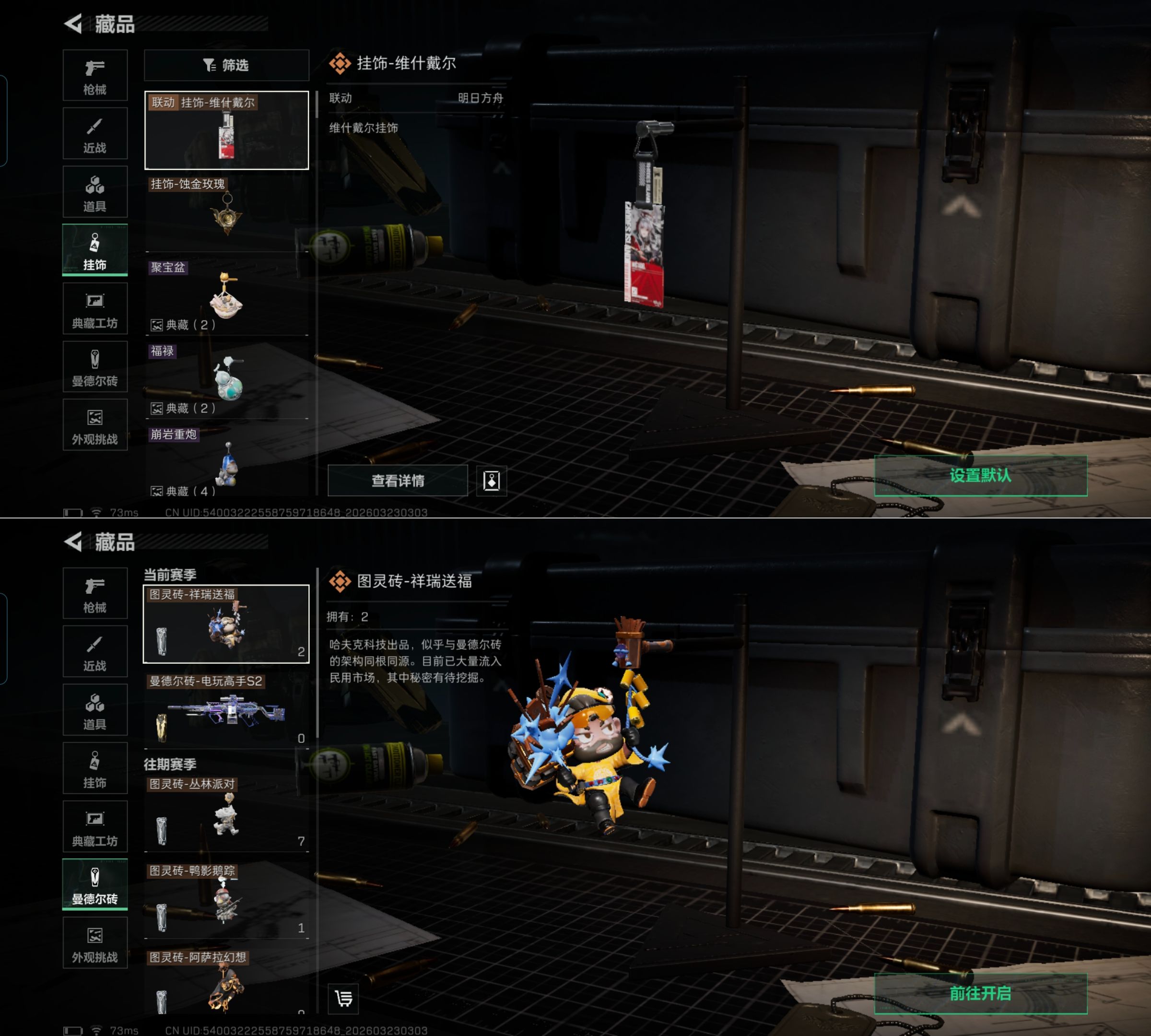 SJZQM477602三角洲行动账号详情图8