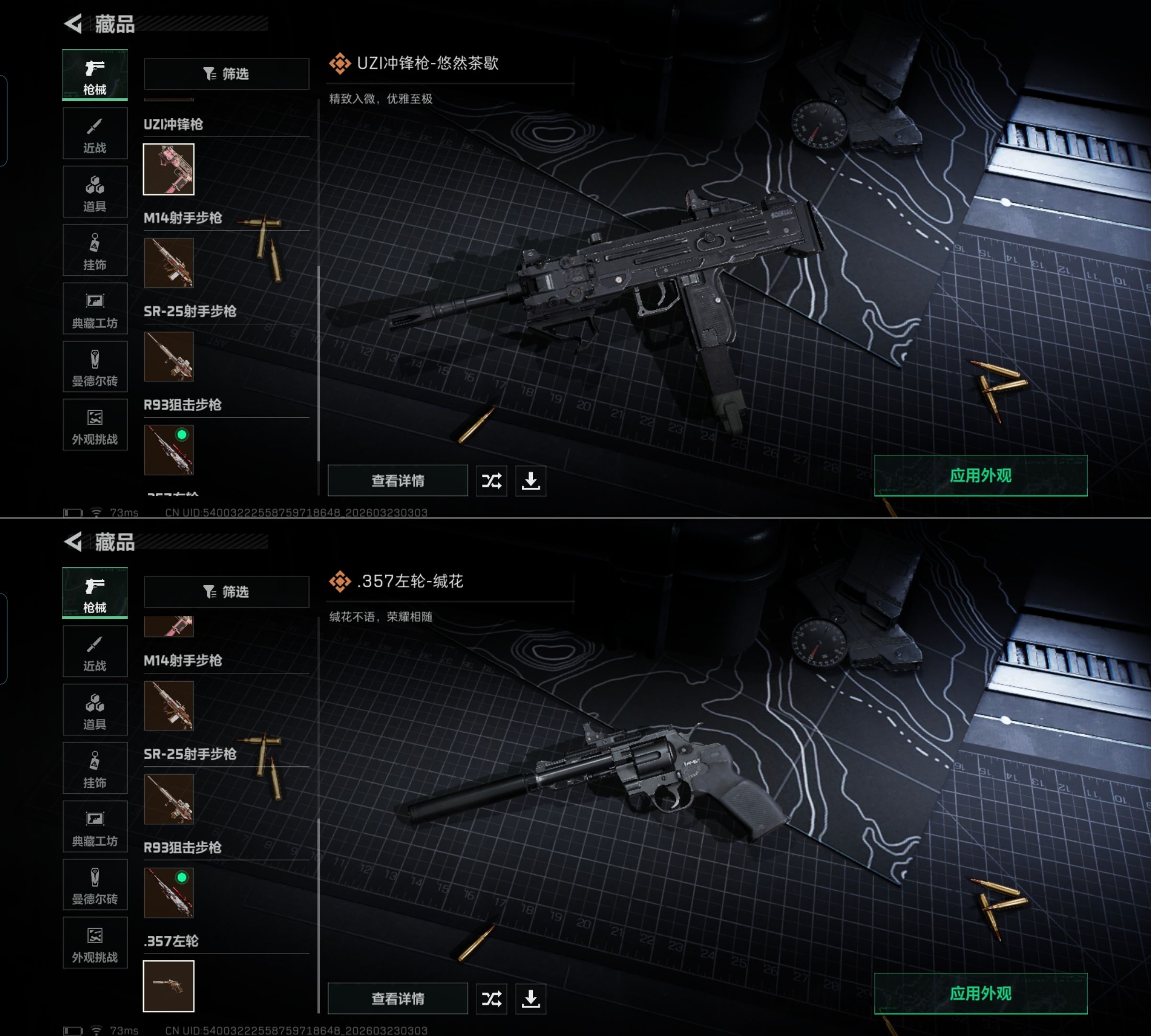 SJZQM477602三角洲行动账号详情图6