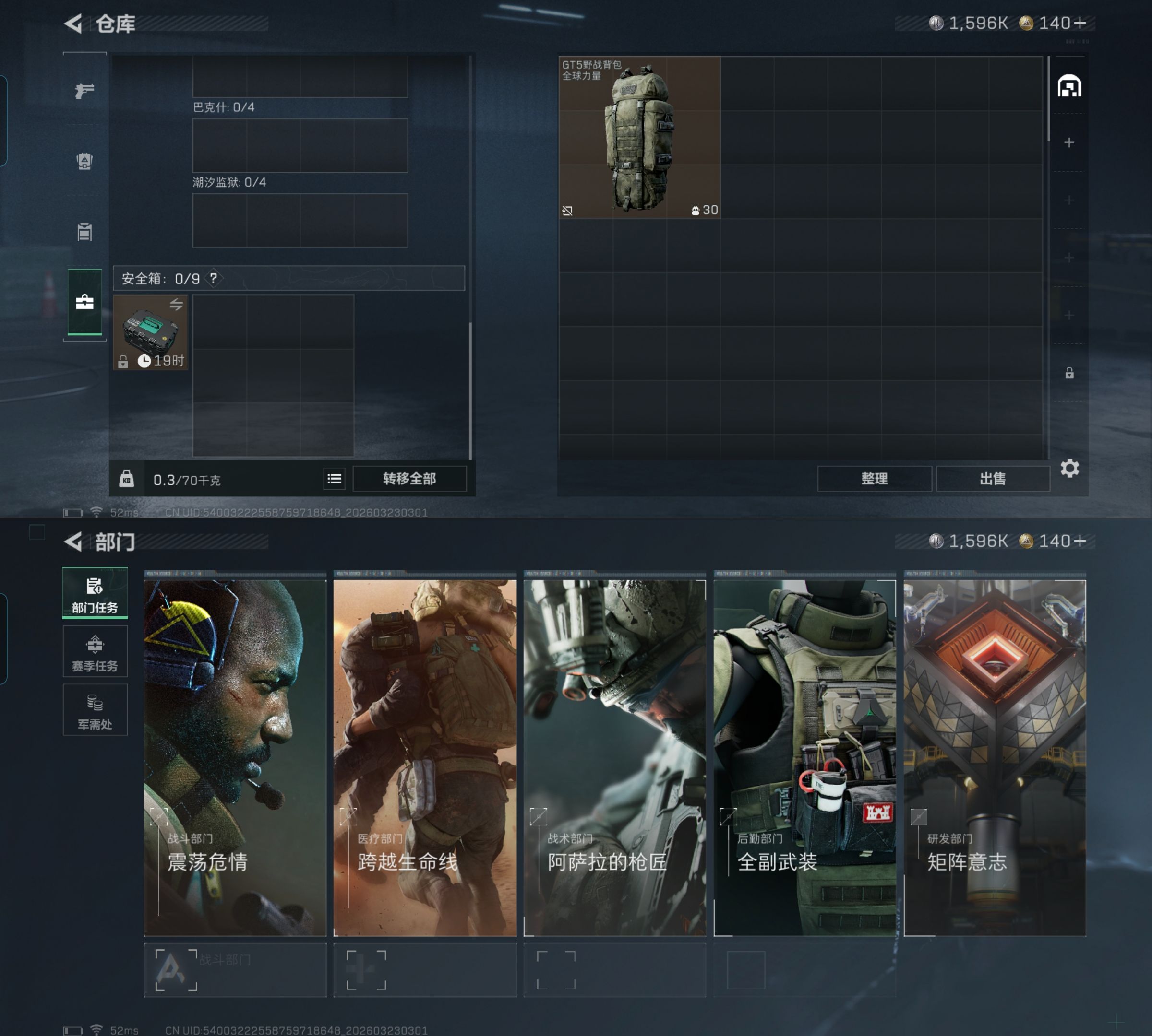 SJZQM477602三角洲行动账号详情图4