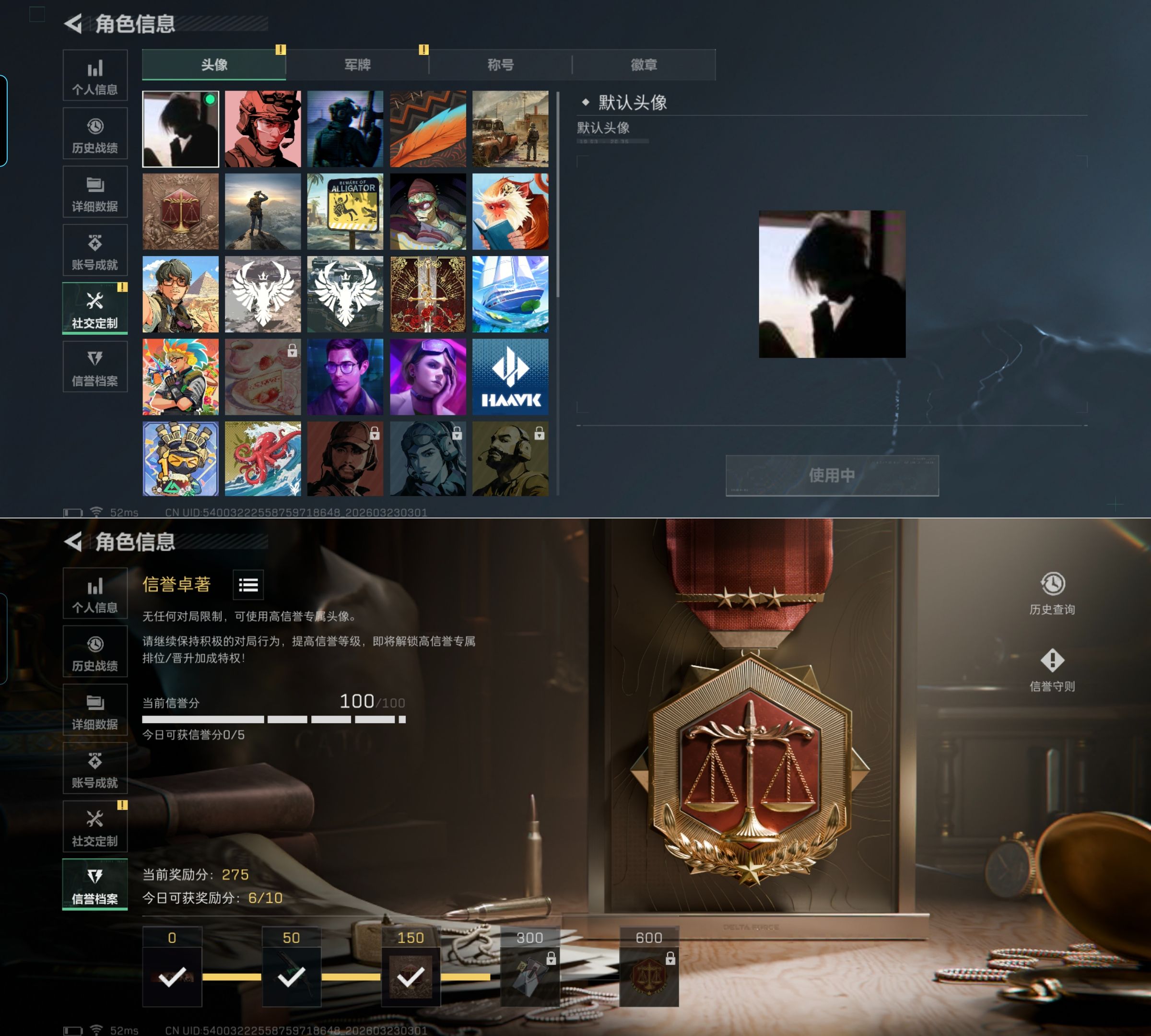 SJZQM477602三角洲行动账号详情图3