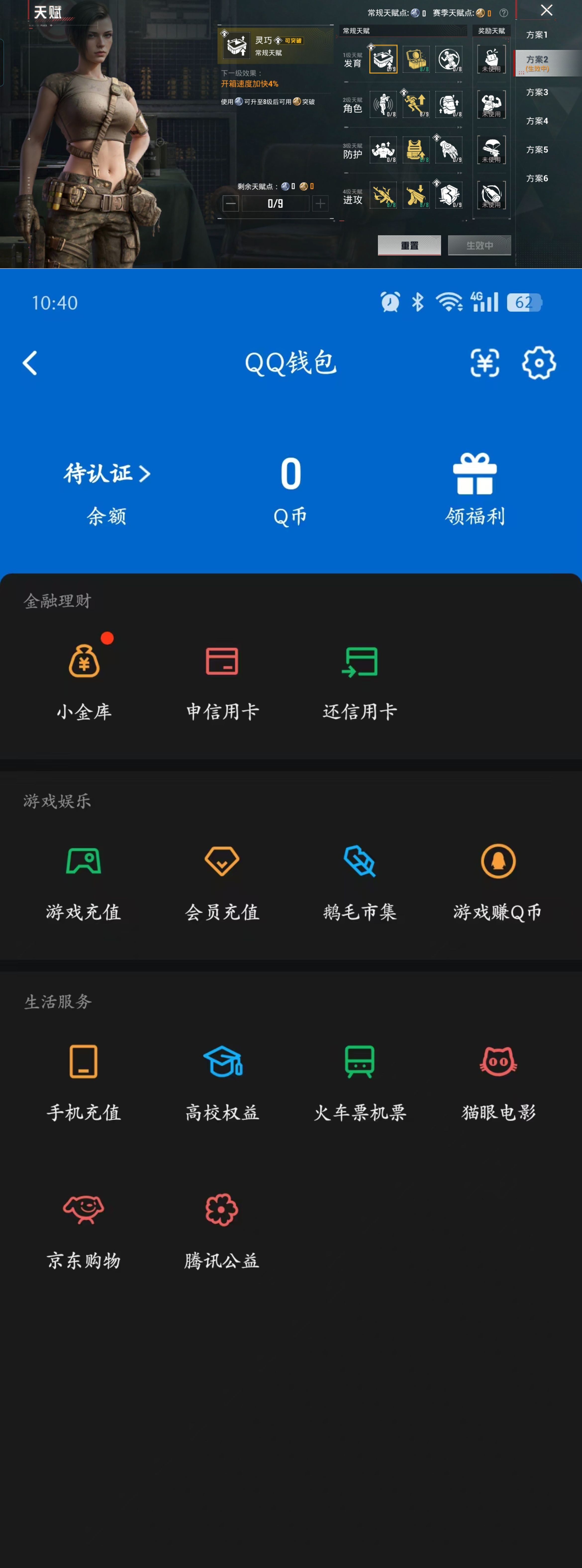 HPQM4138761和平精英账号详情图13