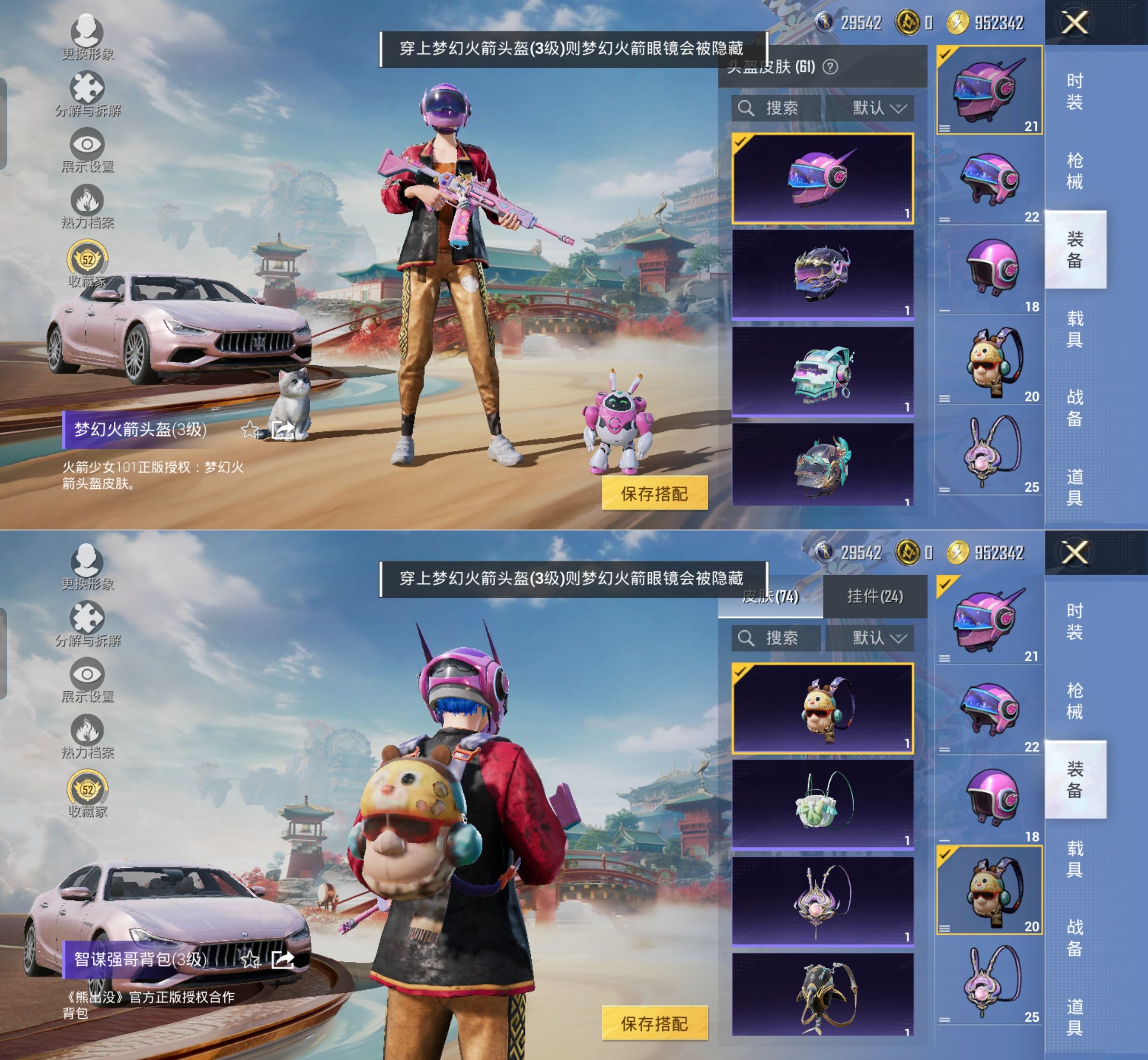 HPQM4138761和平精英账号详情图10