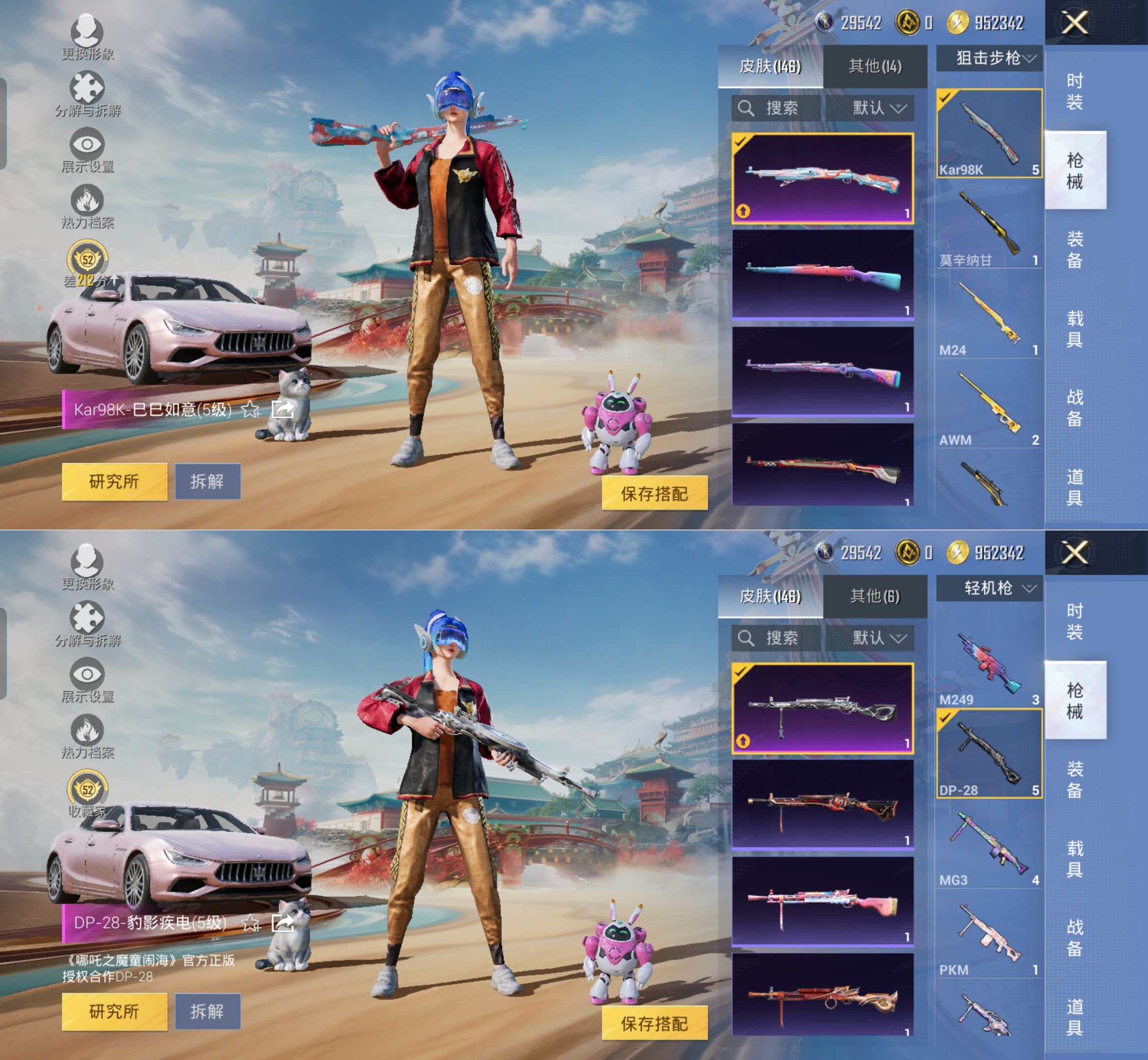 HPQM4138761和平精英账号详情图9