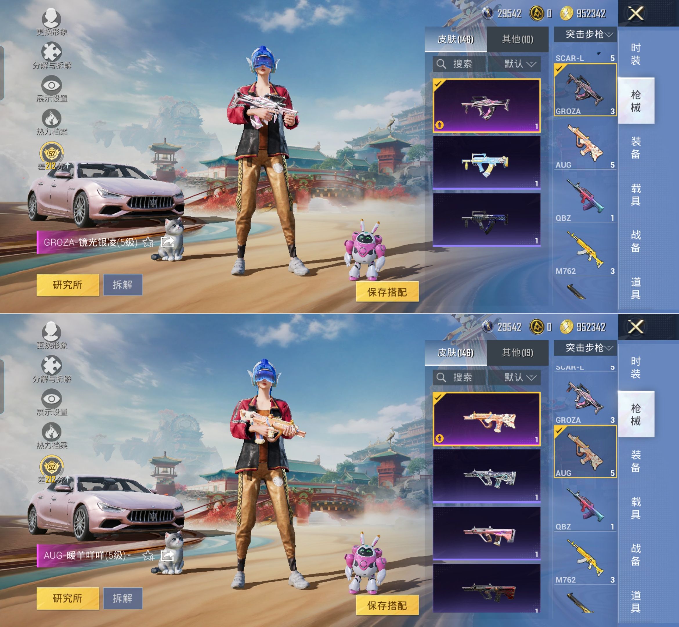 HPQM4138761和平精英账号详情图8