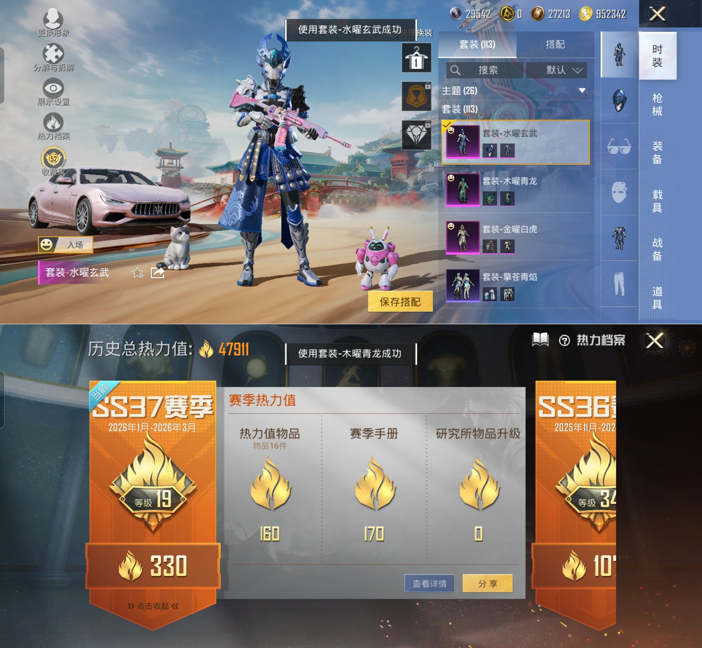 HPQM4138761和平精英账号详情图5