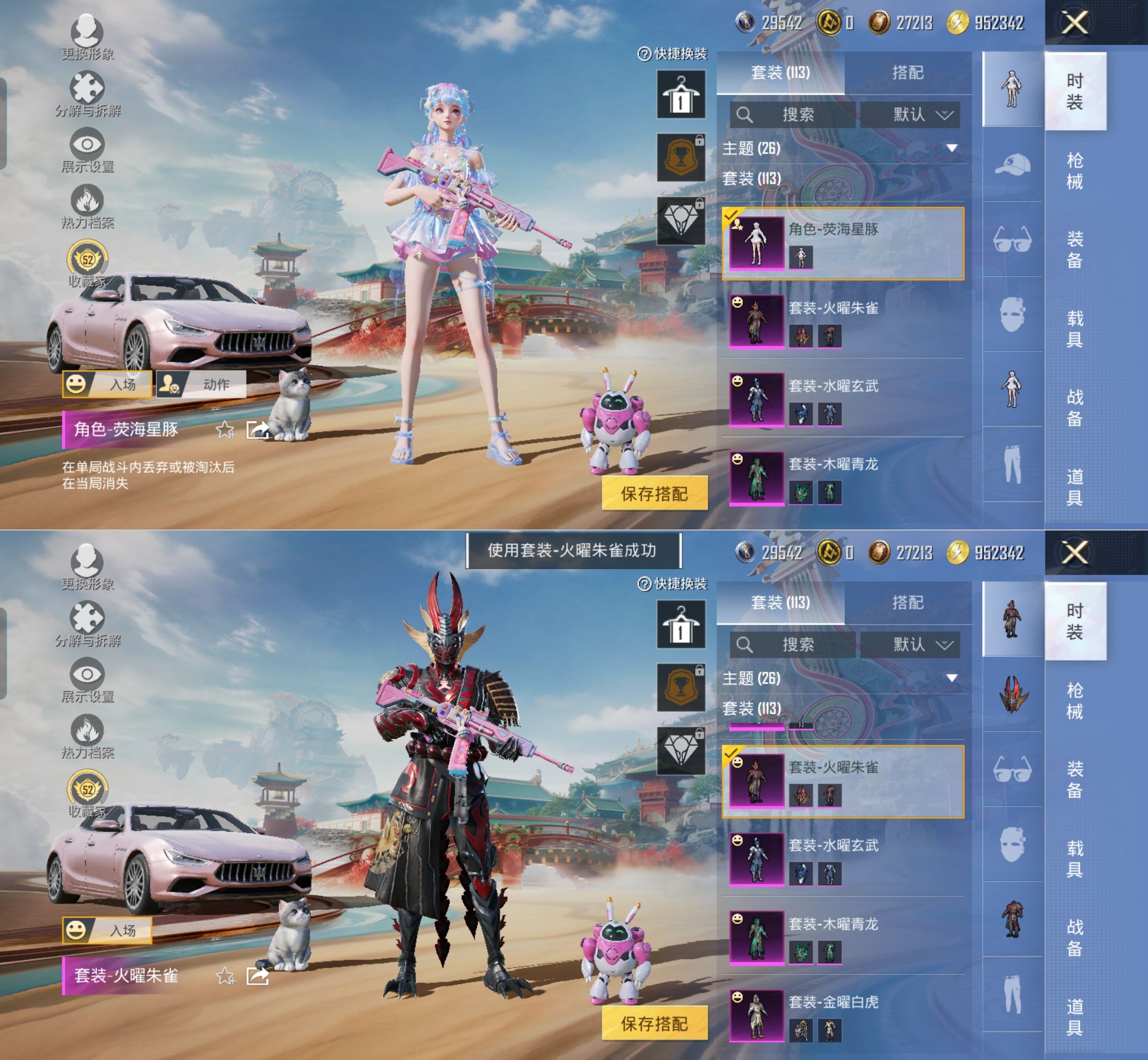 HPQM4138761和平精英账号详情图4