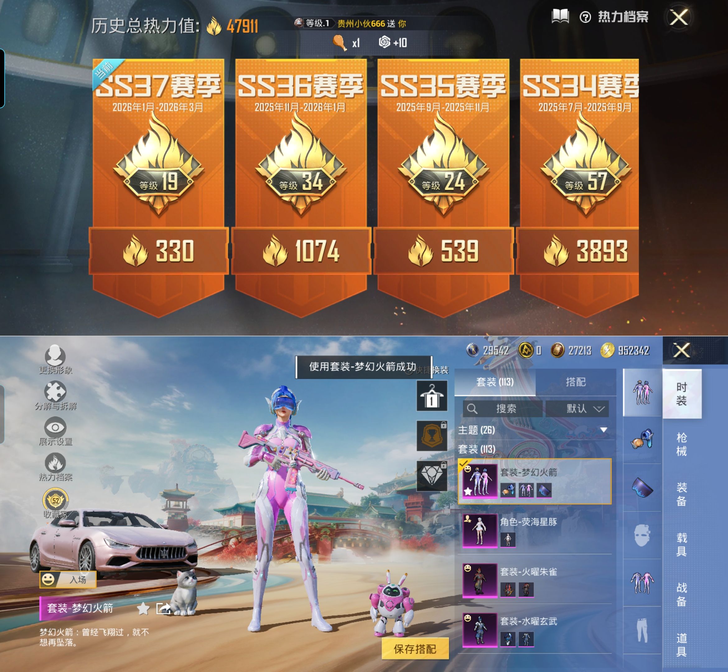 HPQM4138761和平精英账号详情图3