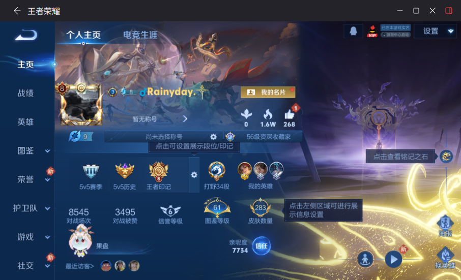 王者荣耀账号苹果QQMWZ106100【V8 1无双1珍品17传说1星元 器灵螭龙剑】苹果Q-283皮肤-127英雄 【