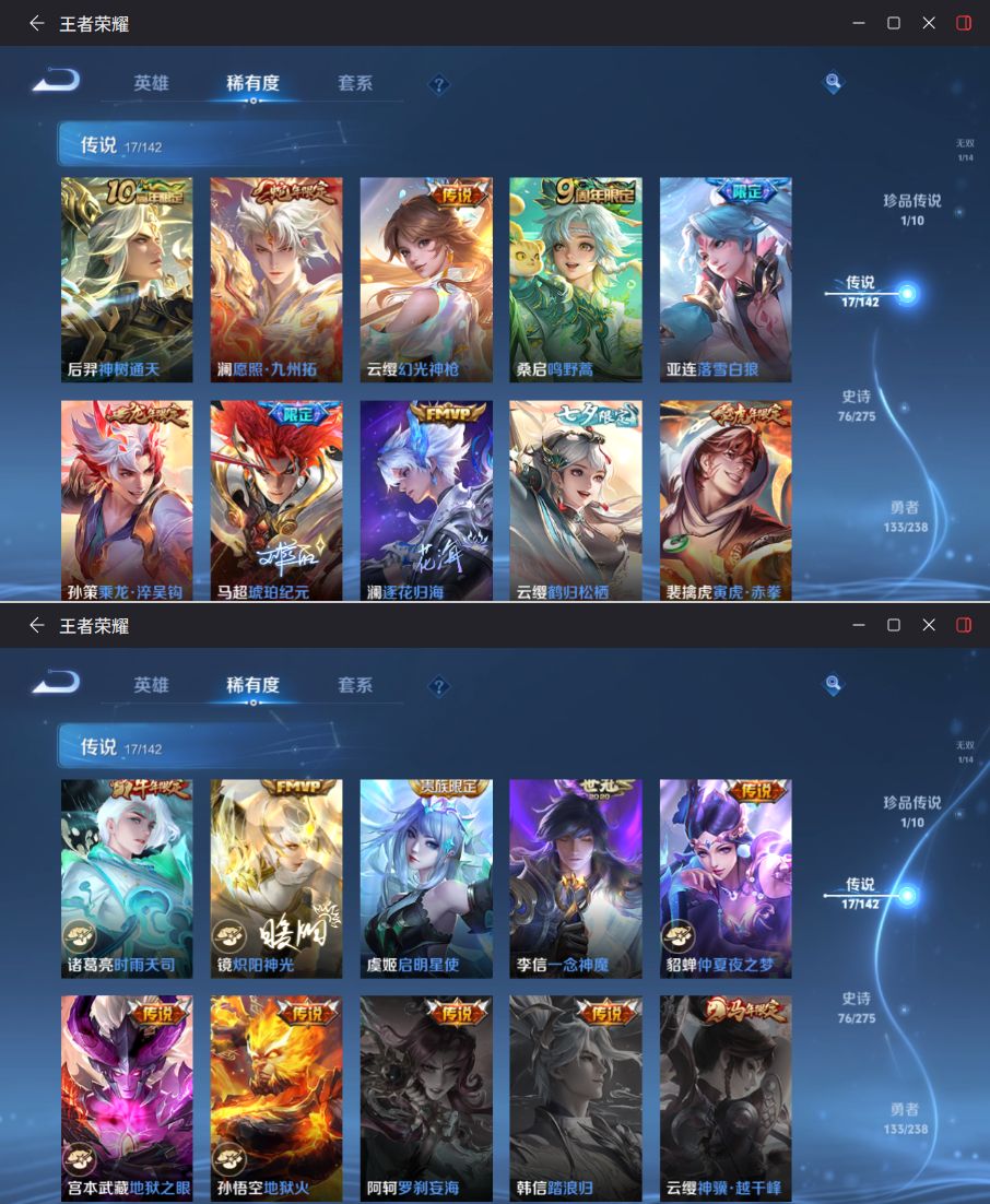 WZQM4251482王者荣耀账号详情图4