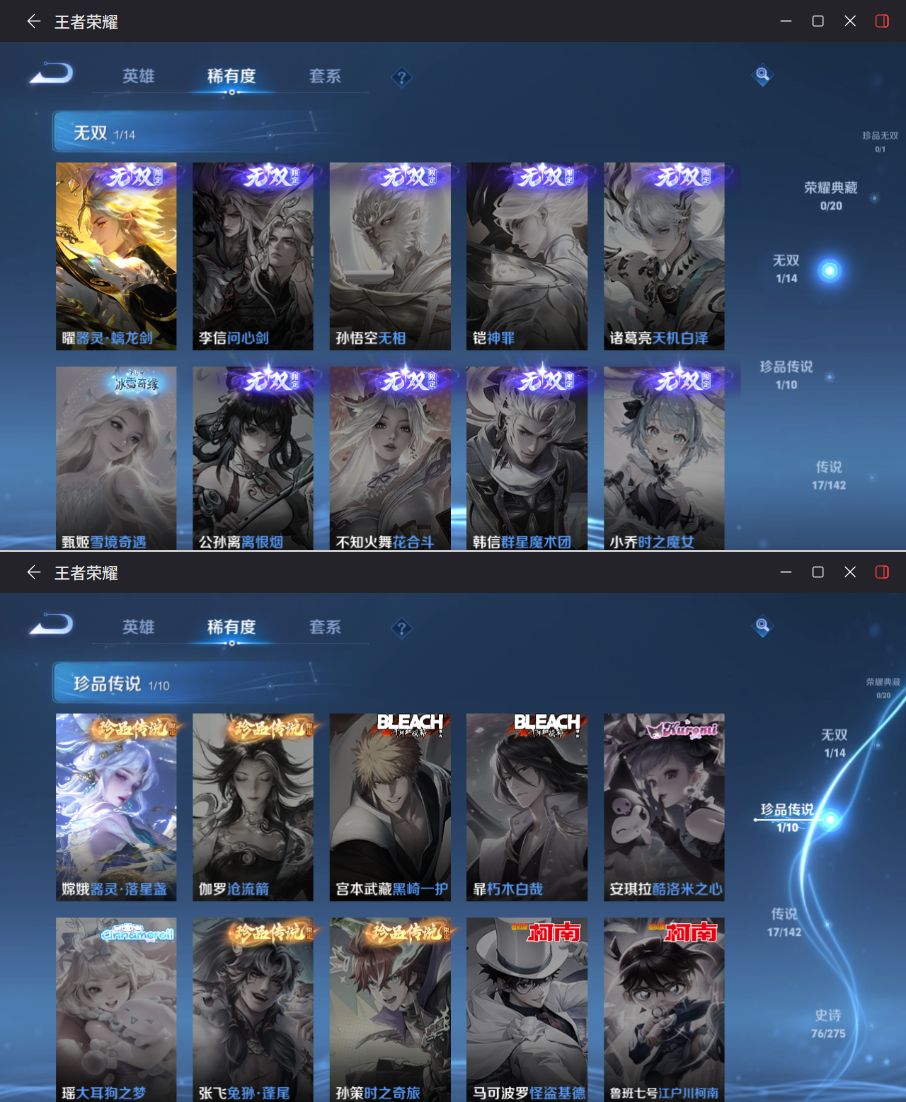 WZQM4251482王者荣耀账号详情图5