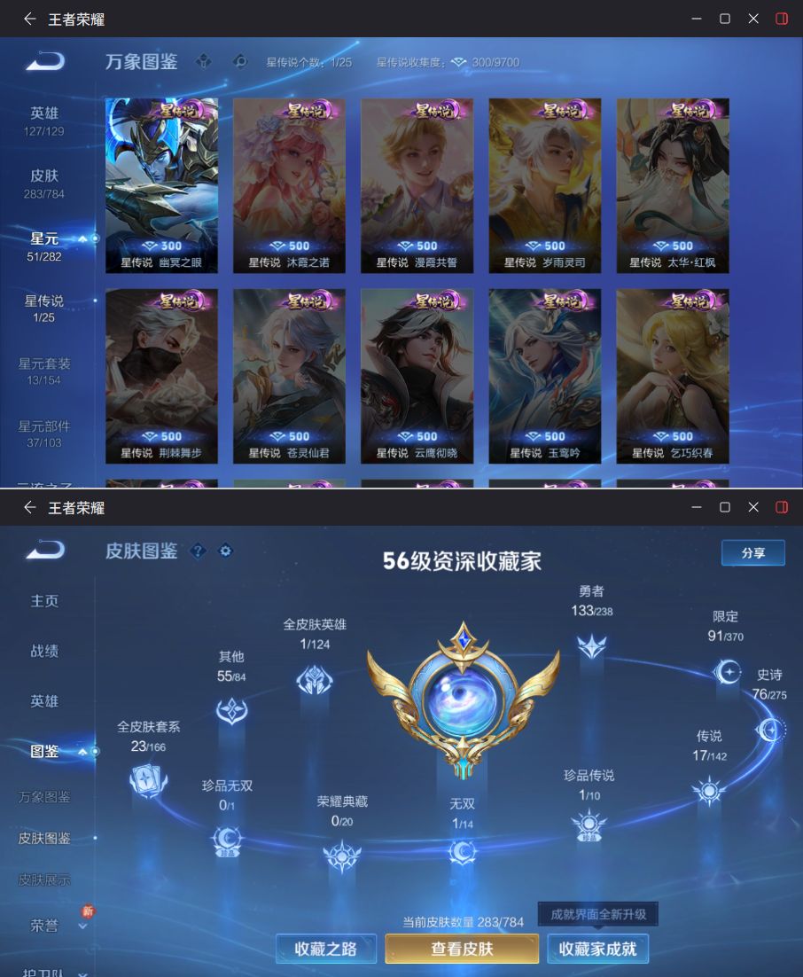 WZQM4251482王者荣耀账号详情图8