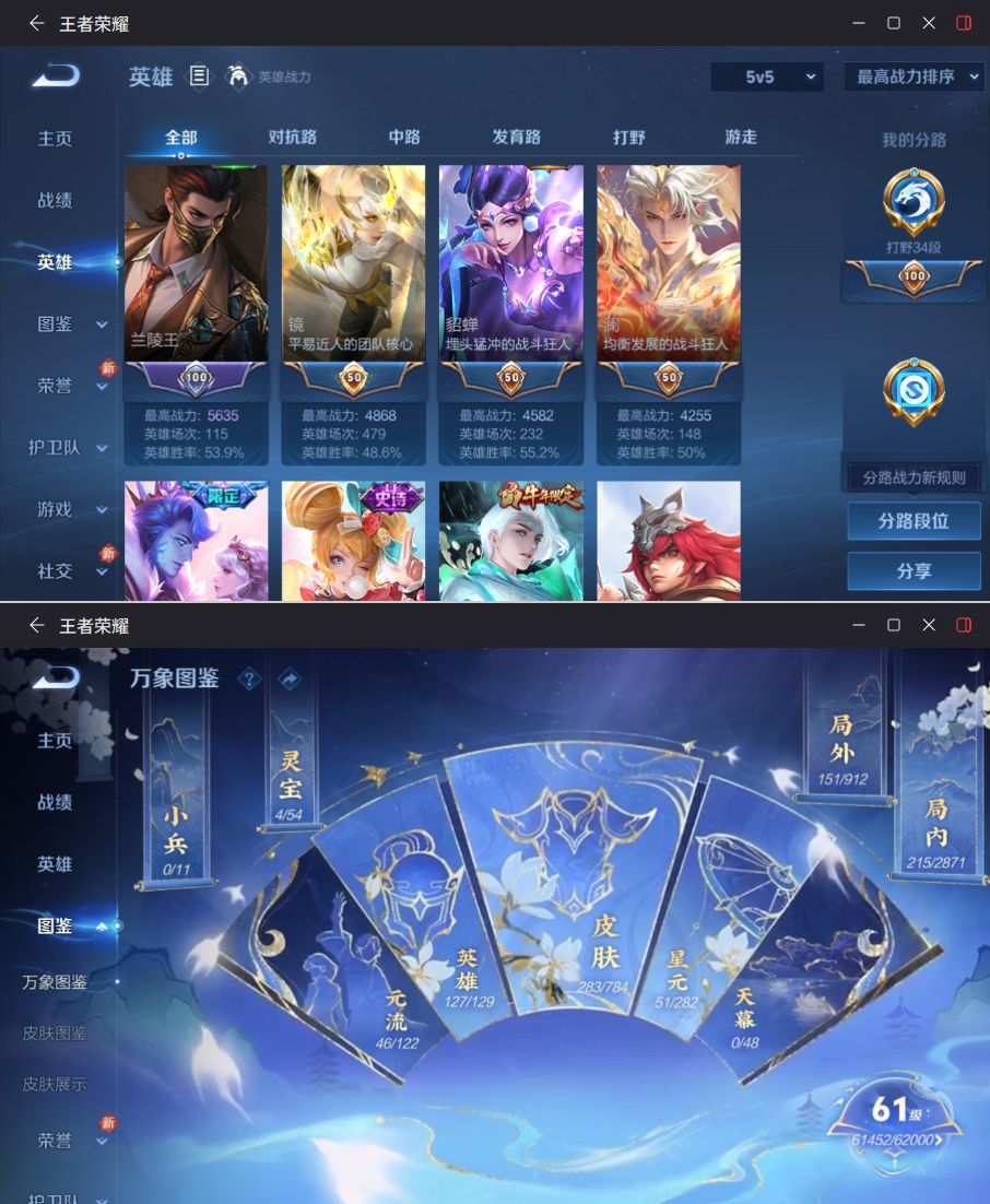 WZQM4251482王者荣耀账号详情图7