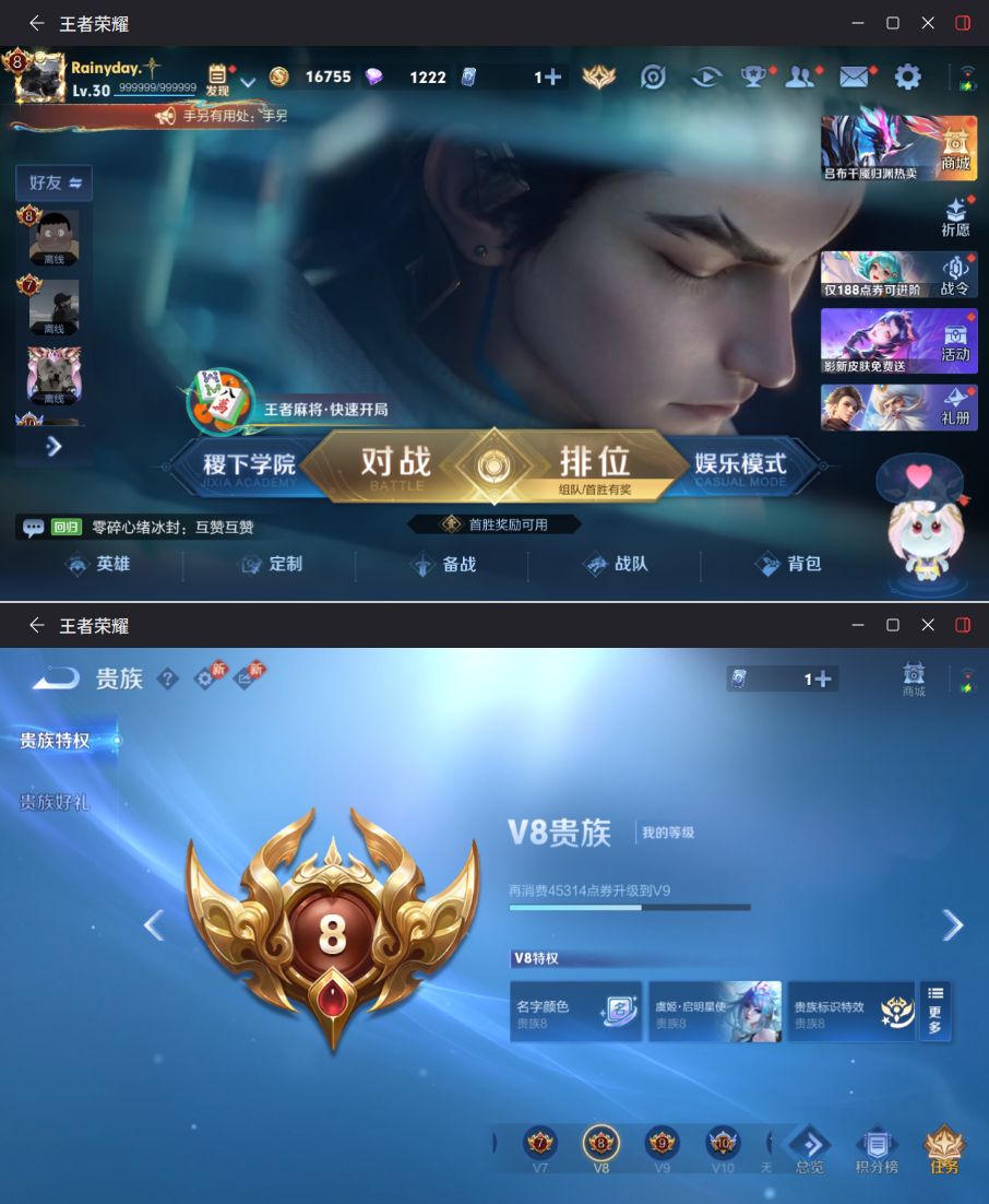 WZQM4251482王者荣耀账号详情图3