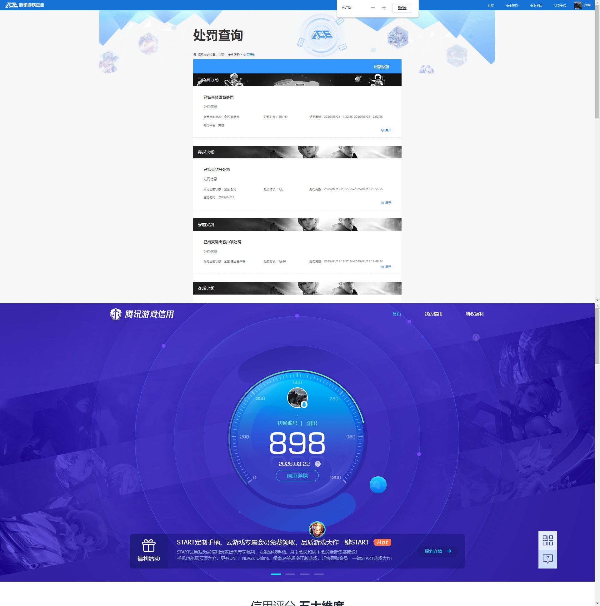 WZQM4251482王者荣耀账号详情图10