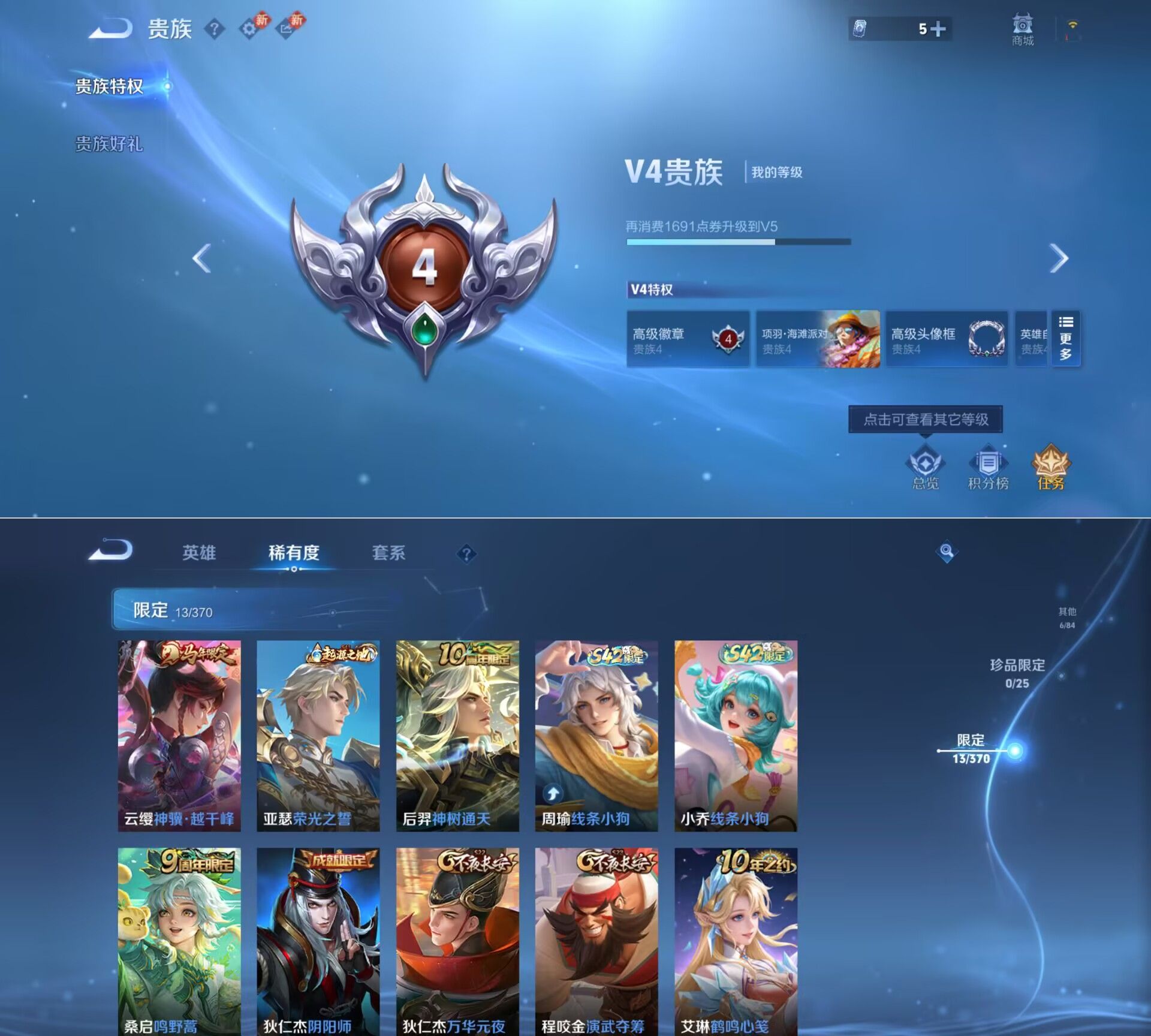 WZQM4245751王者荣耀账号详情图7 WZQM4245751王者荣耀账号详情图7