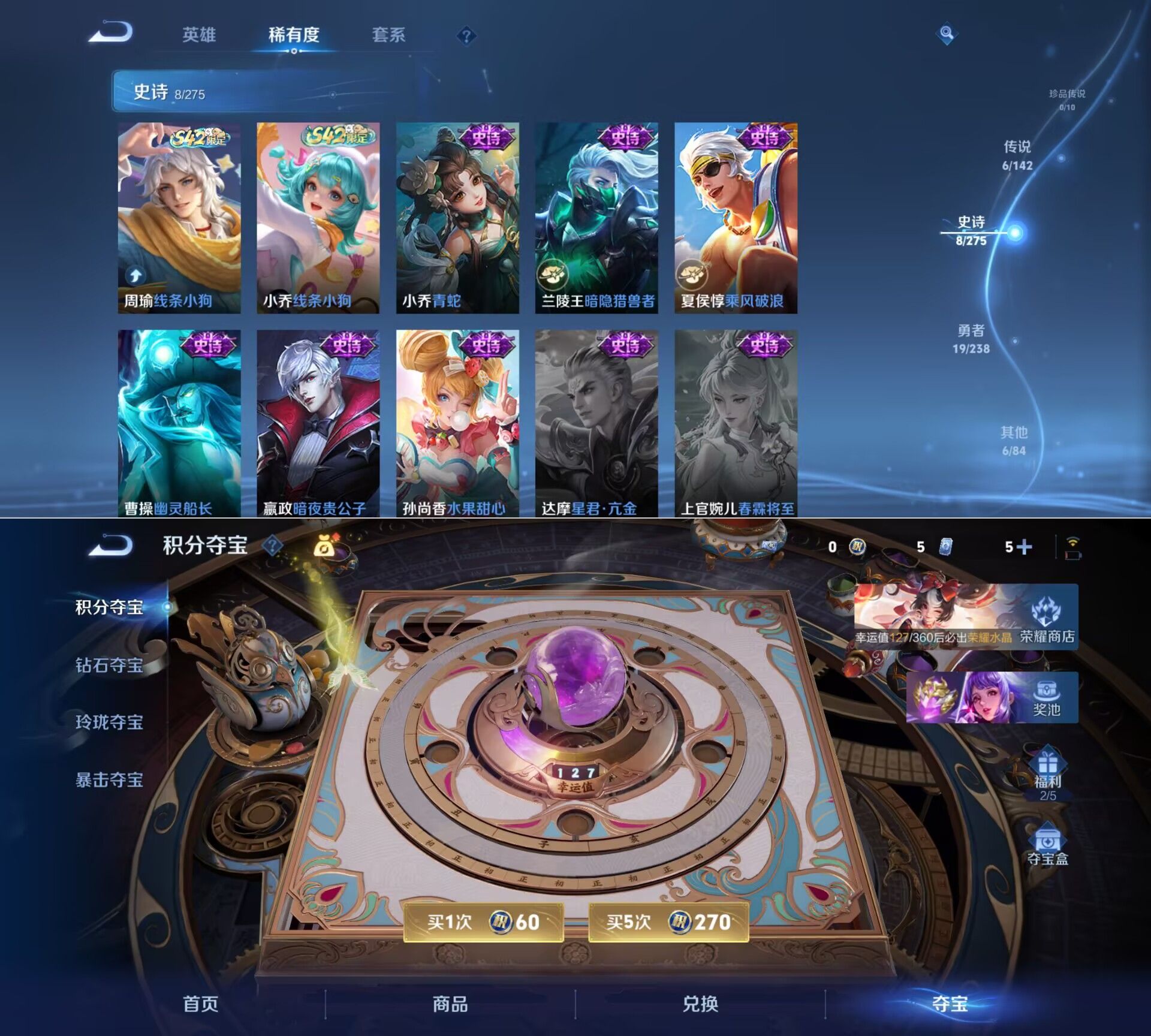 WZQM4245751王者荣耀账号详情图6 WZQM4245751王者荣耀账号详情图6